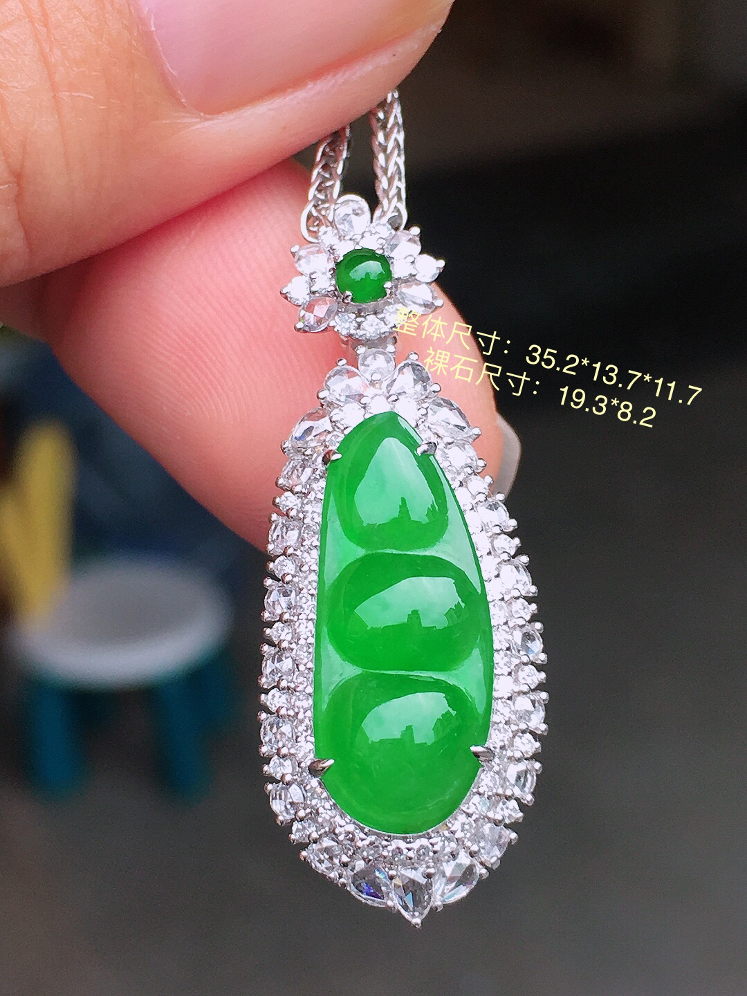 阳绿福豆吊坠，色泽均匀艳丽，玉质细腻，荧光感超
强，饱满圆润，尽显优雅气质，18k
金豪华镶嵌