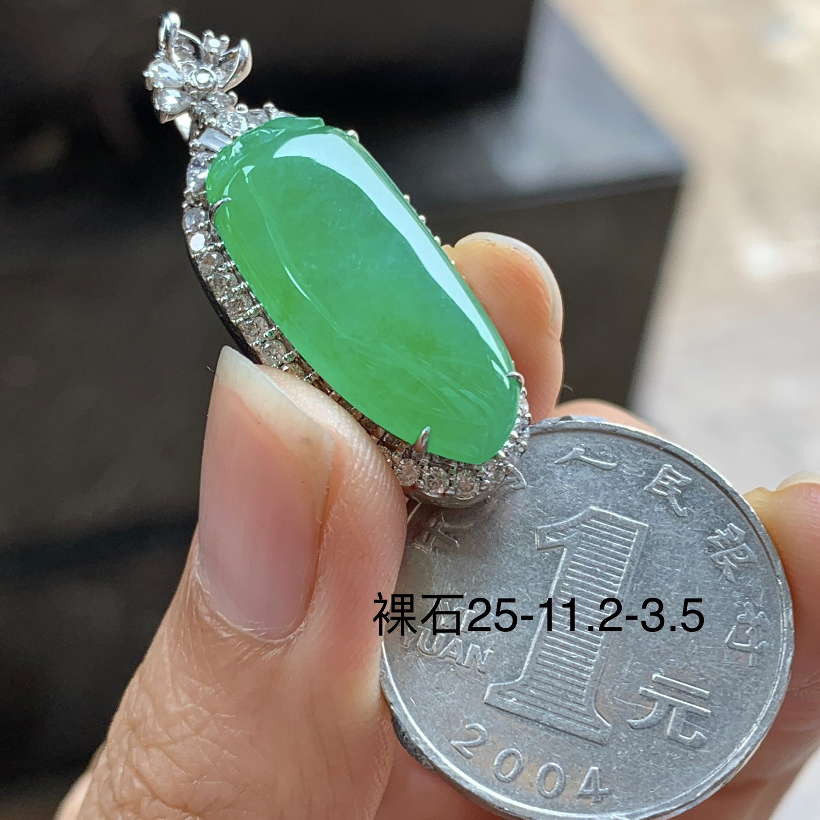 金钻镶嵌阳绿色福瓜^_^色阳 尺寸25