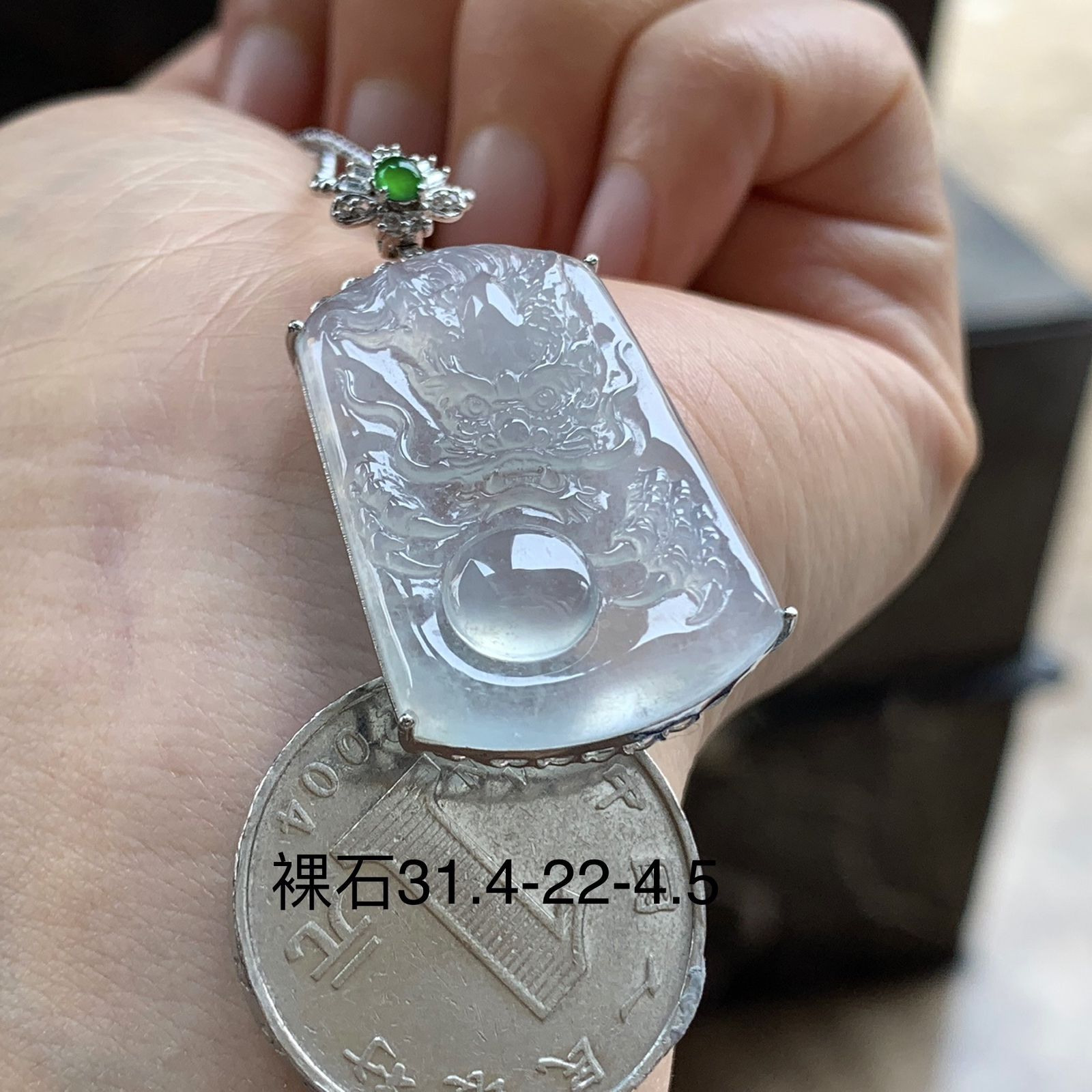 金扣冰龙牌^_^ 尺寸31.4