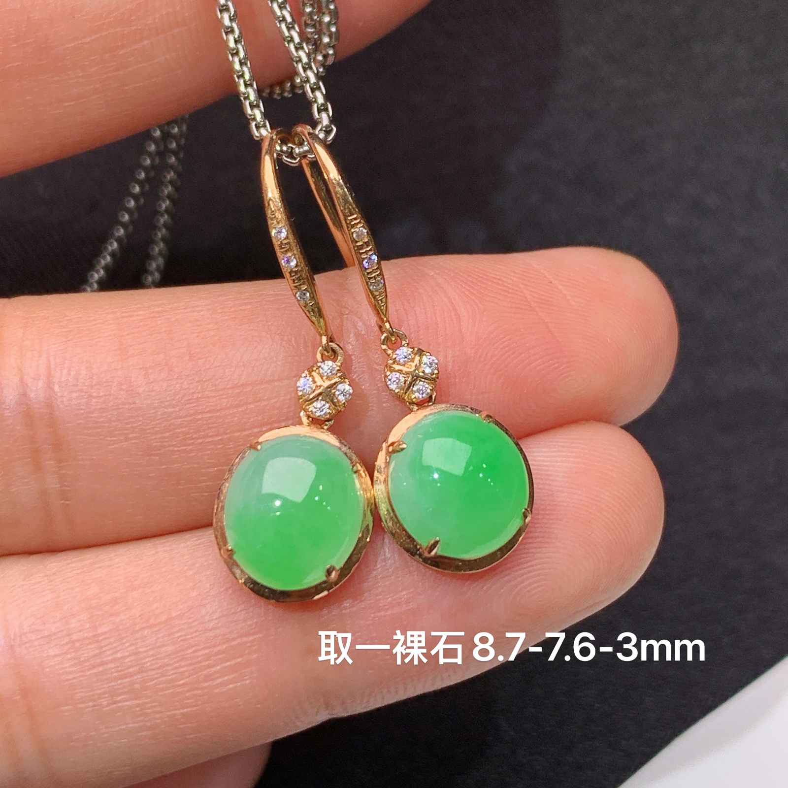 甜绿蛋面耳坠，18k金镶嵌，简约时尚，冰润细腻，种水足，Wzh 尺寸8.7*7.6*3