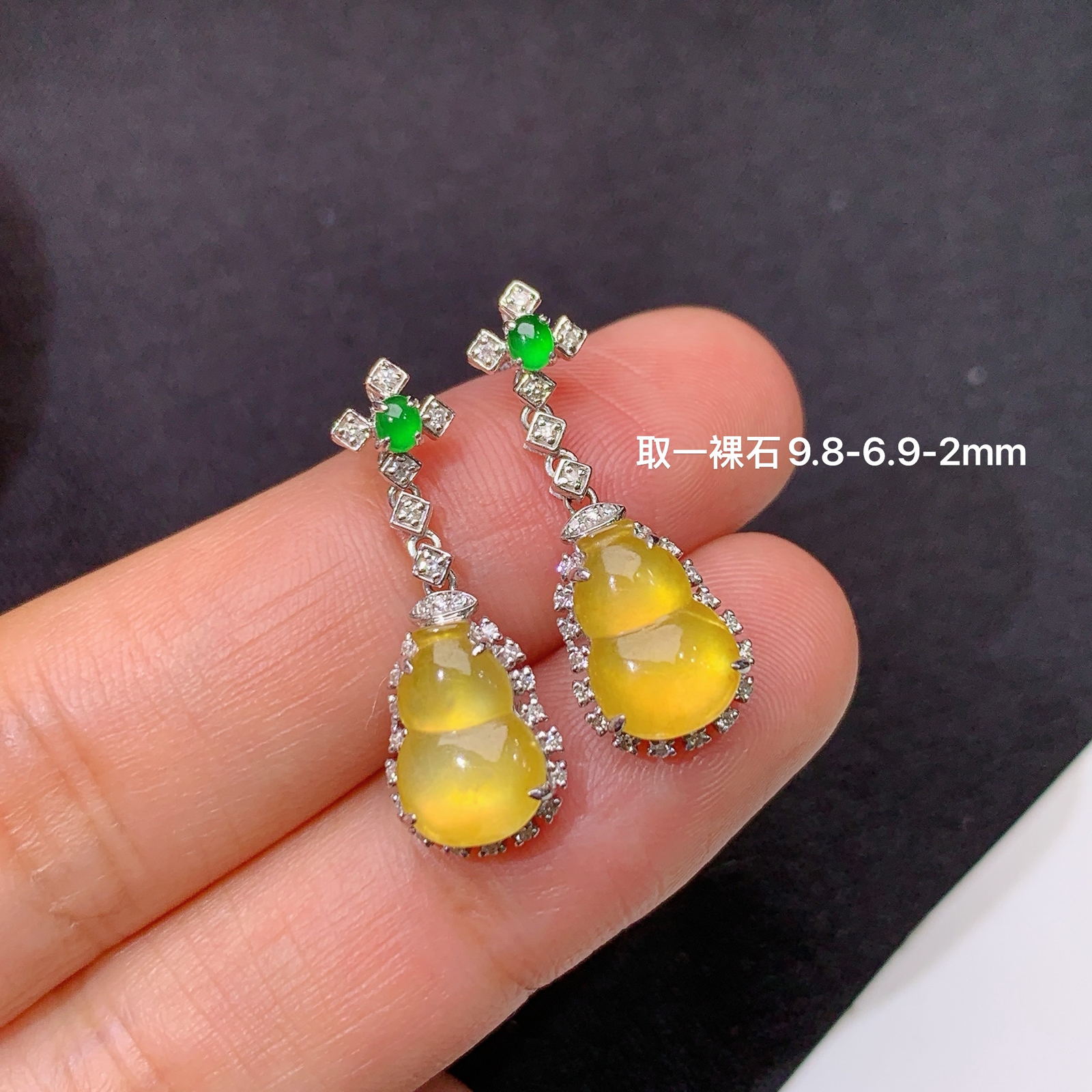 冰黄翡葫芦耳坠，18k金镶嵌，简约时尚，冰润鲜艳，种水足，Mi 尺寸9.8*6.9*2