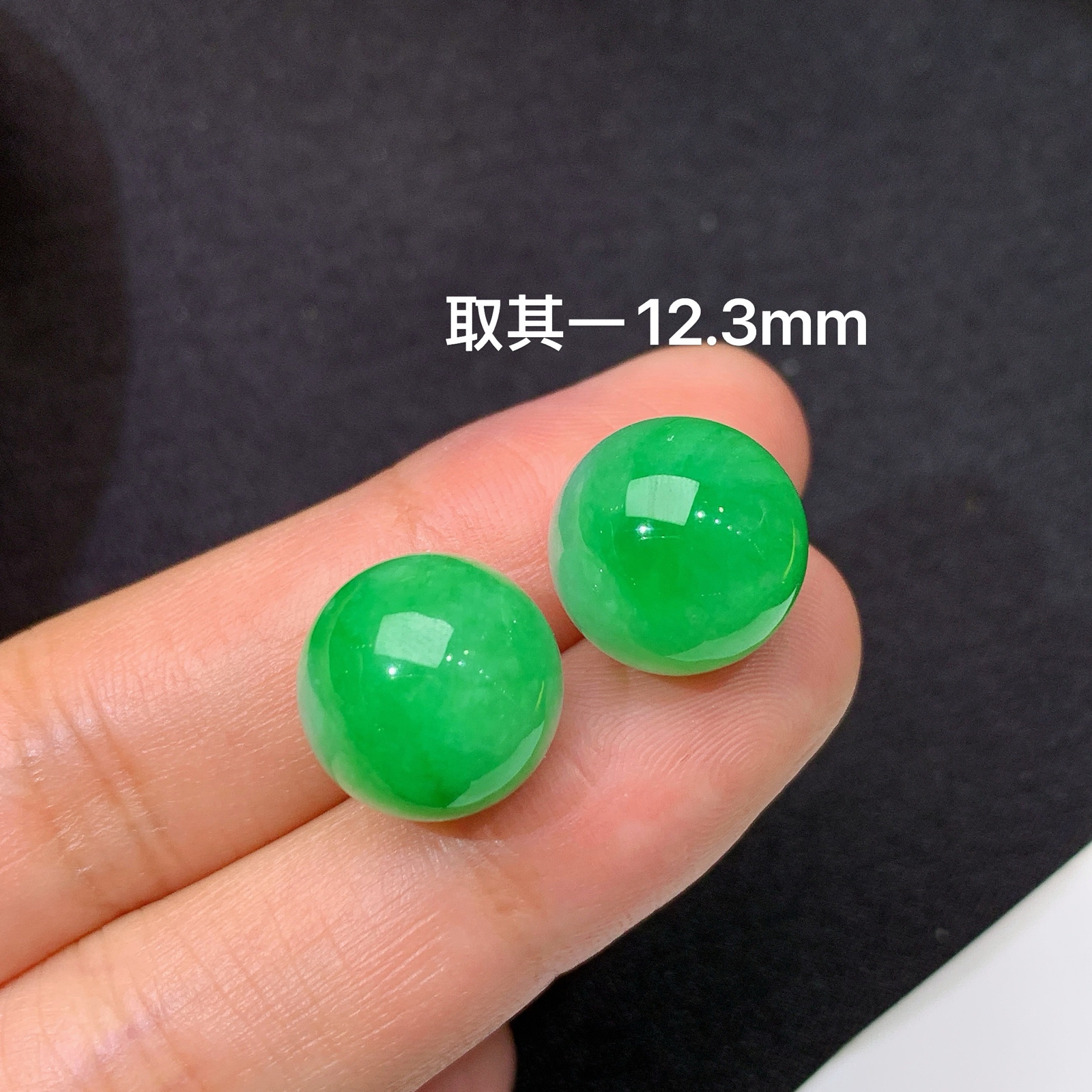 冰飘绿圆珠一对，镶嵌佳品，冰润色阳，种水足 尺寸12.3