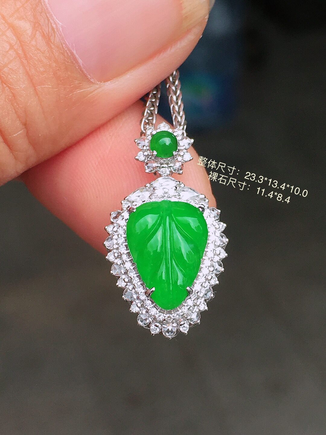 阳绿玉叶吊坠，色泽均匀艳丽，玉质细腻，荧光感超
强，饱满圆润，尽显优雅气质，18k
金豪华镶嵌