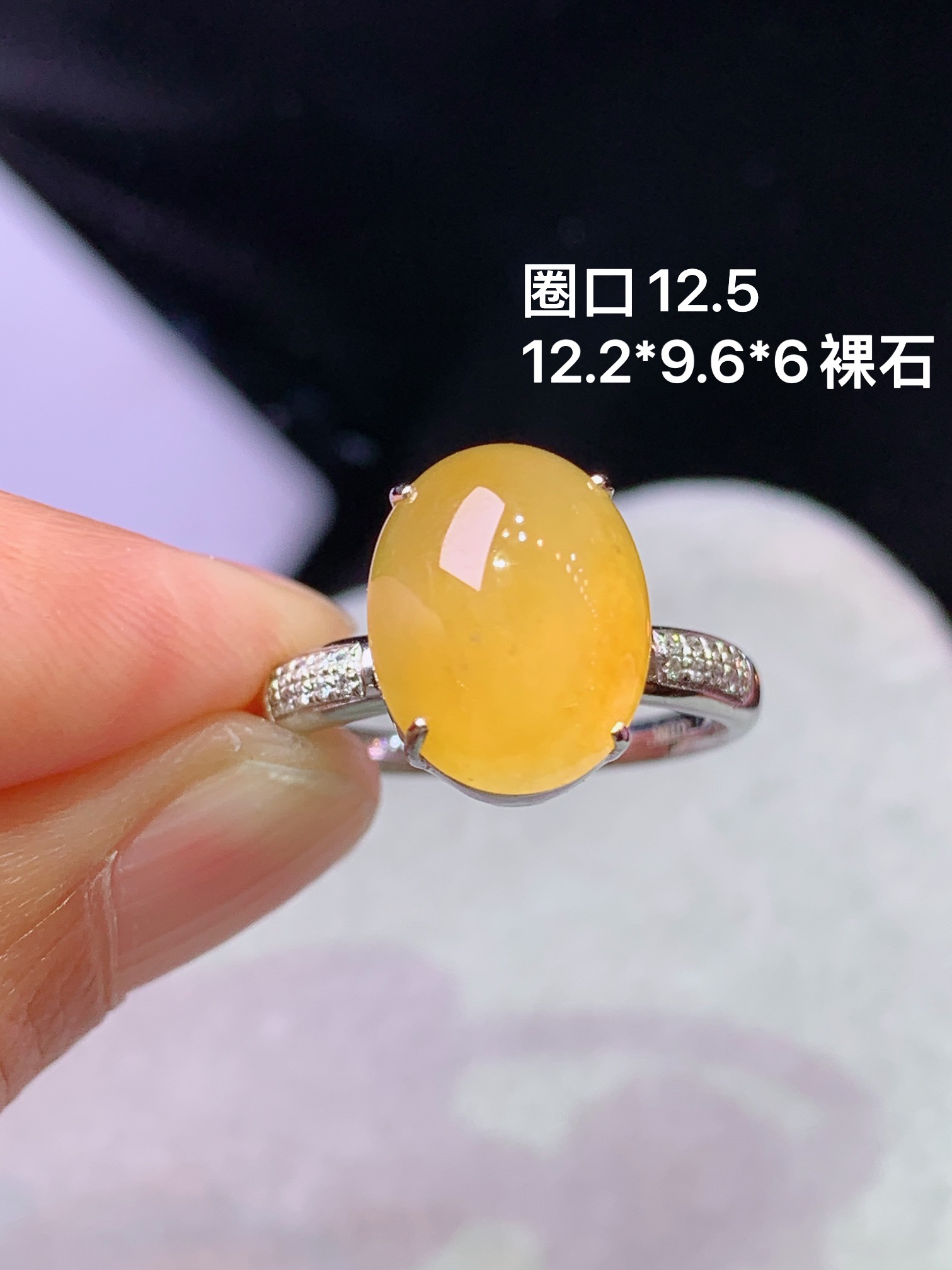 18k金钻镶嵌冰黄翡蛋面戒指 玉质细腻 色泽艳丽清新 水润亮眼 圈口12.5 裸石尺寸12.2*9.6*6L2