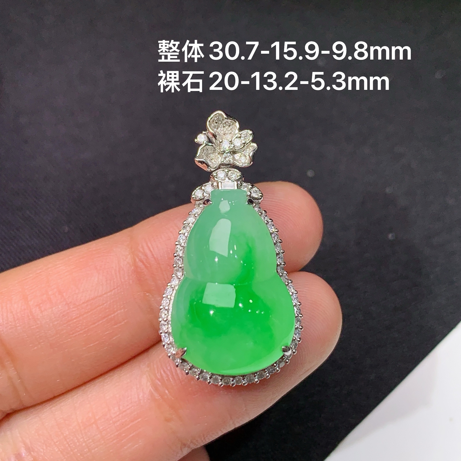 飘阳绿葫芦吊坠，18k金镶嵌，冰润色阳，玉质细腻，种水足，Dd 尺寸30.7*15.9*9.8