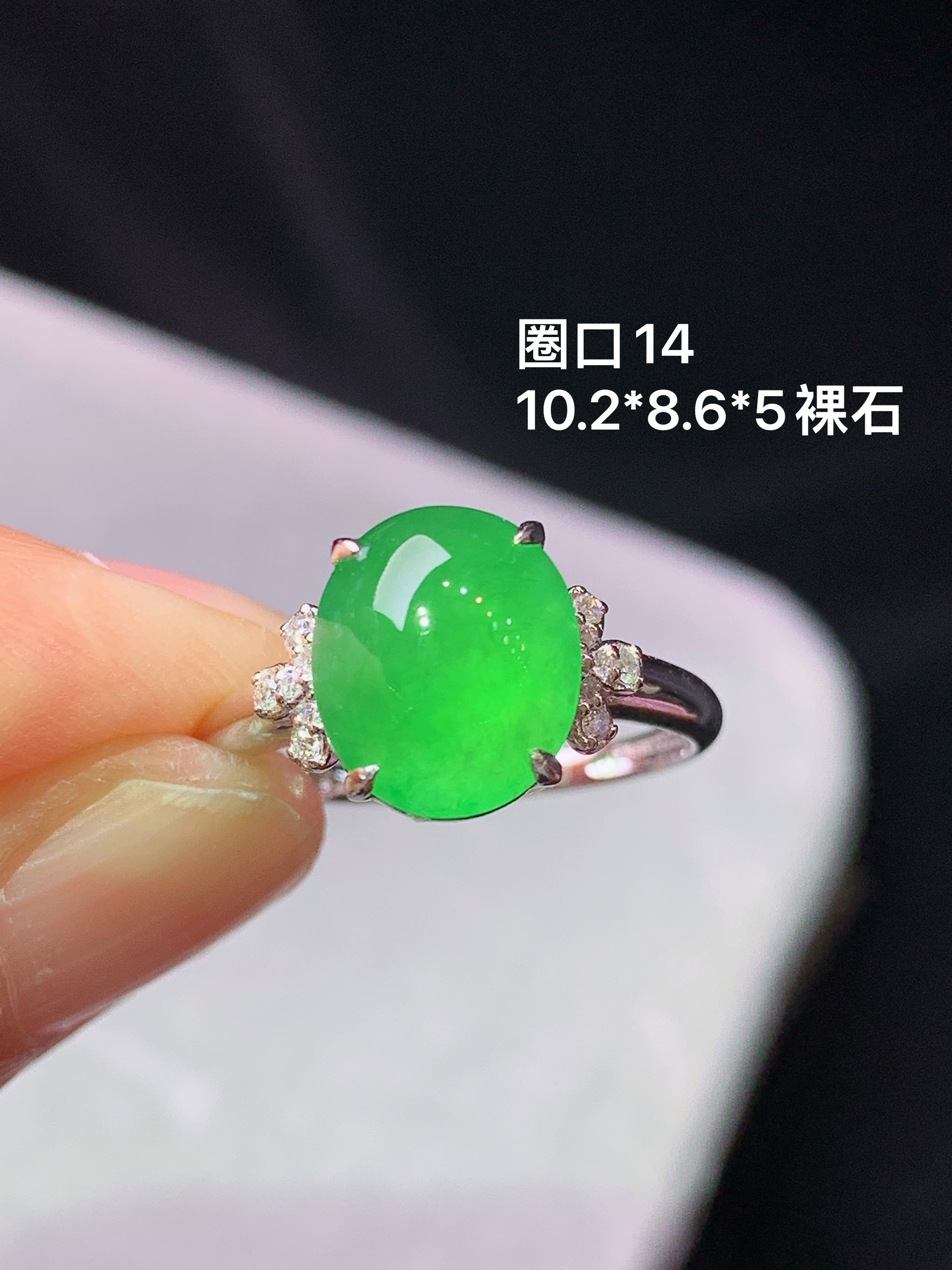 18k金钻镶嵌冰阳绿蛋面戒指 玉质细腻 色泽艳丽清新 水润亮眼 圈口14 裸石尺寸10.2*8.65f1