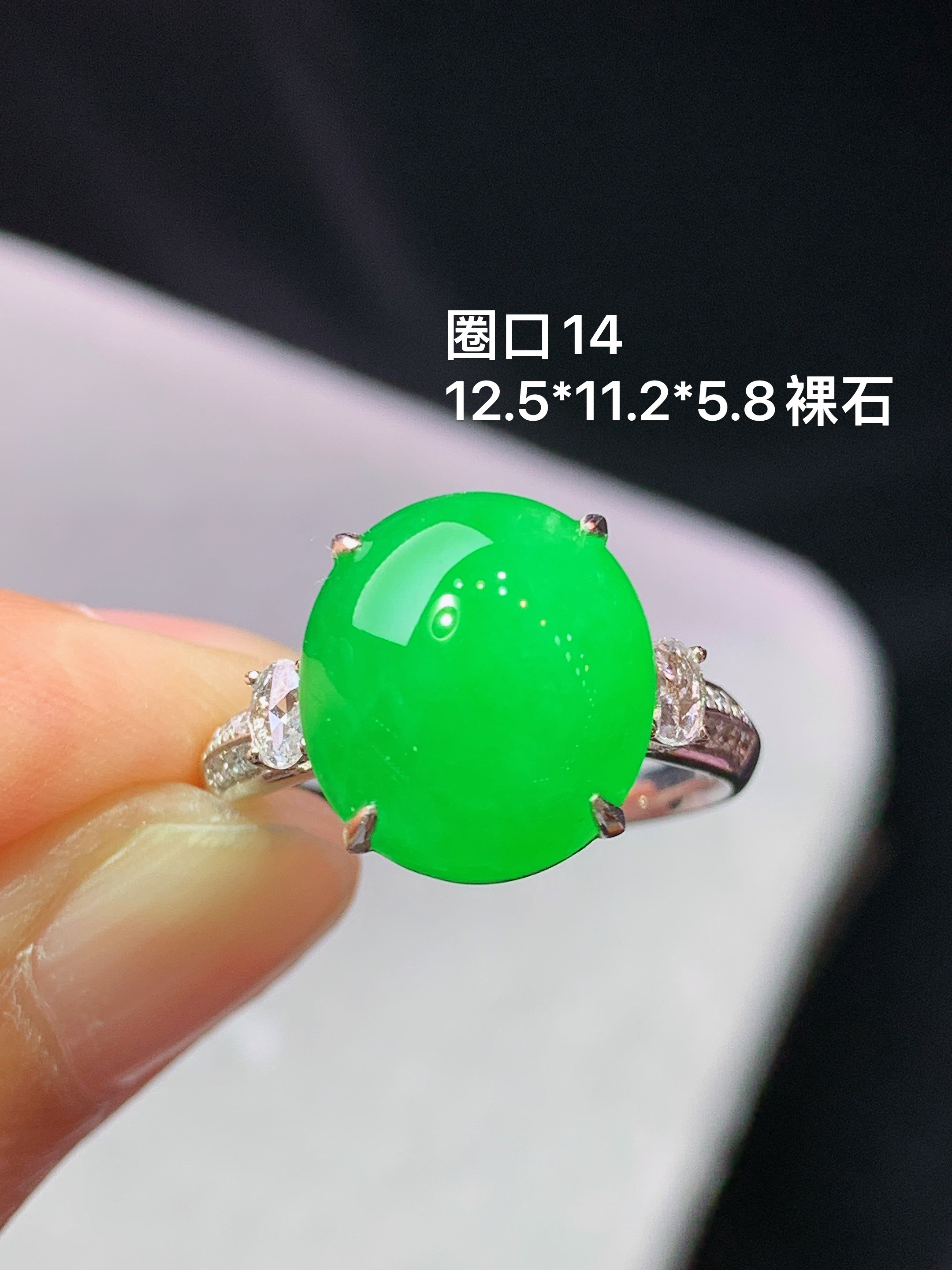 18k金钻镶嵌冰阳绿蛋面戒指 玉质细腻 色泽艳丽清新 水润亮眼 圈口14 裸石尺寸12.5*11.2*5.8f1