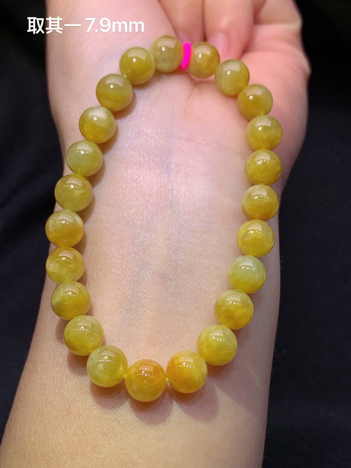 黄翡圆珠手串，冰润鲜艳，玉质细腻，种水足，Be 尺寸7.9