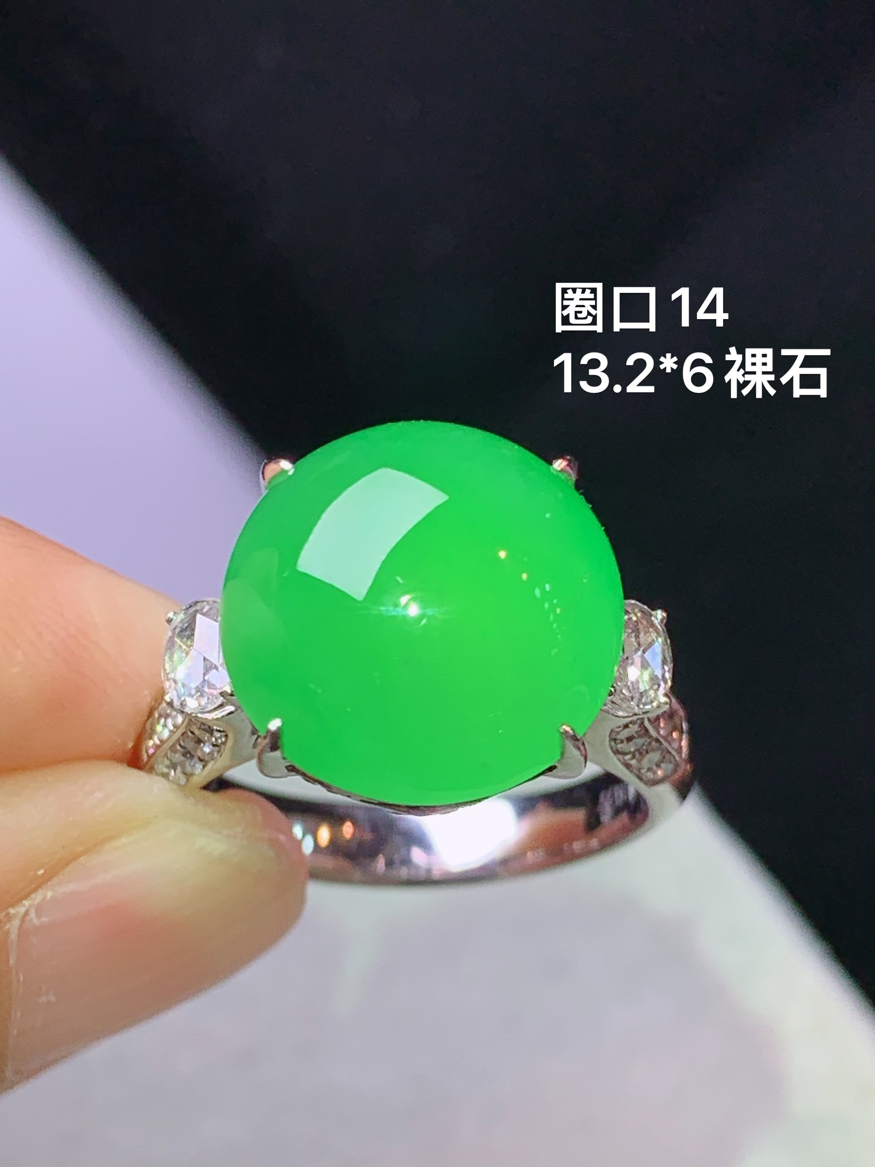 8k金钻镶嵌阳绿蛋面戒指 玉质细腻 色泽艳丽清新 水润亮眼 圈口14 裸石尺寸13.2*6s1