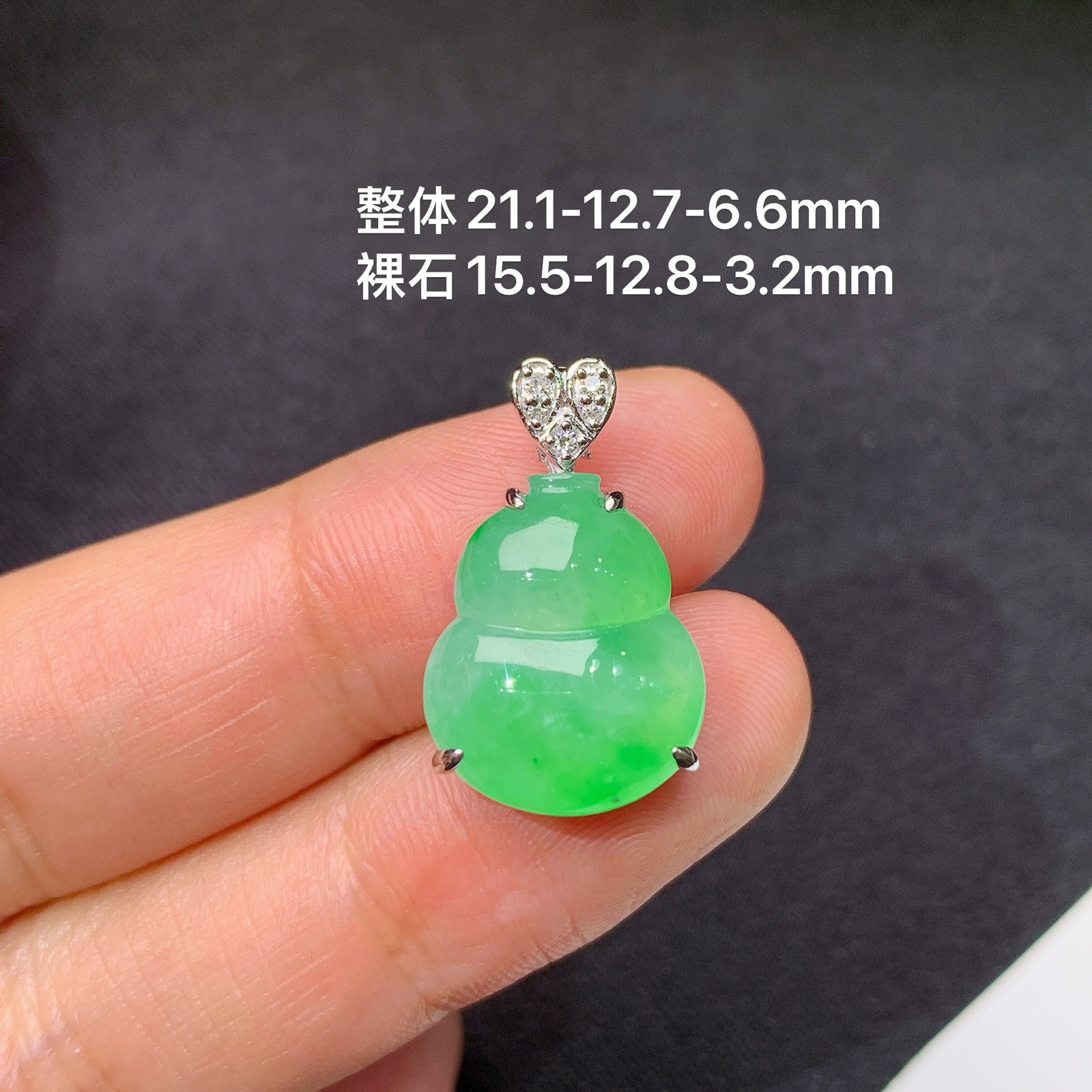 冰飘绿葫芦吊坠，18k金镶嵌，冰润细腻，色甜，种水足，Yt 尺寸21.2*12.7*6.6