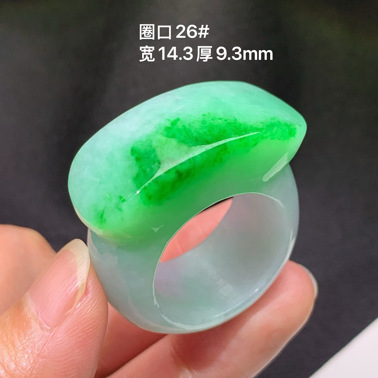 飘绿大扳指，权贵在手，富贵上身，冰润细腻，色阳，种水足，Xc 圈口26 尺寸14.3*9.3