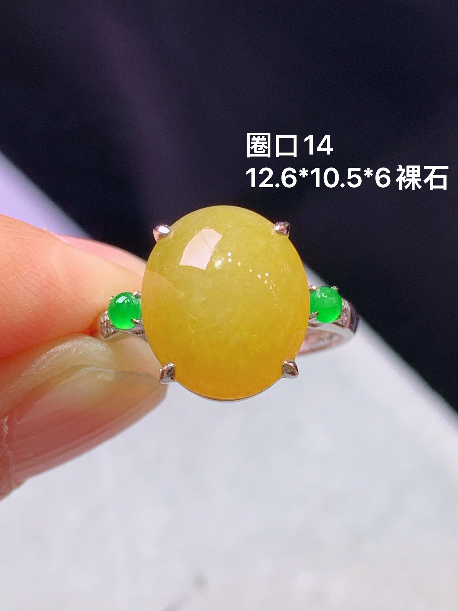 18k金钻镶嵌黄翡蛋面戒指 玉质细腻 色泽艳丽清新 水润亮眼 圈口14 裸石尺寸12.6*10.5*6b1