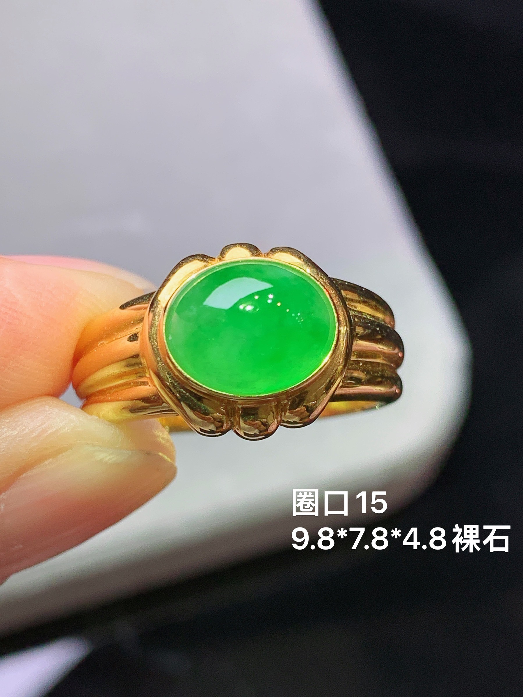 18k金镶嵌冰阳绿蛋面戒指 玉质细腻 色泽艳丽清新 水润亮眼 圈口15 裸石尺寸9.8*7.8*4.8m5