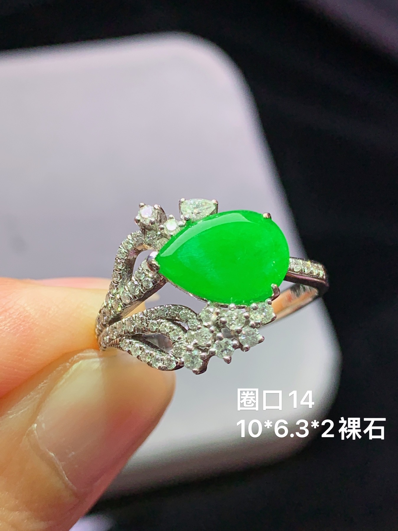 18k金钻镶嵌冰阳绿水滴戒指 玉质细腻 色泽艳丽清新 水润亮眼 圈口14 裸石尺寸10*6.3*2m2