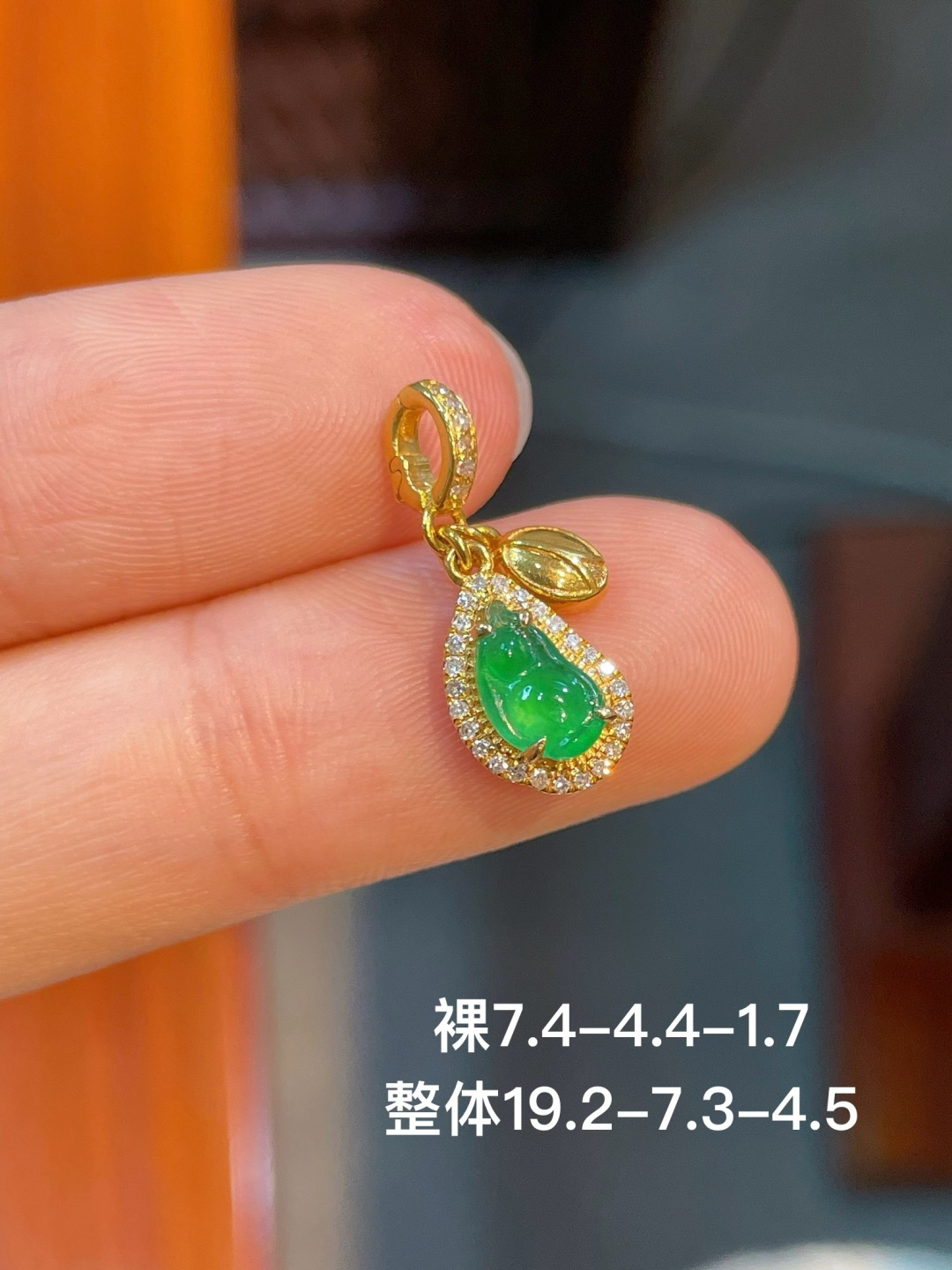 阳绿豆子小滴溜，无裂，18k金镶嵌，7.4-4.4-1.7-19.2-7.3-4.5