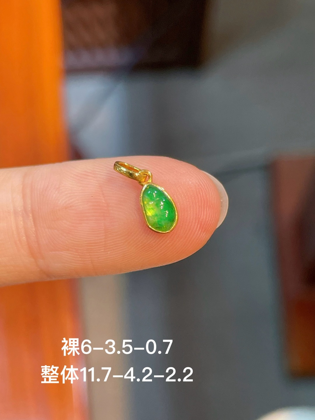 冰绿豆子小滴溜，无裂，18k金镶嵌，6/3.5/0.7，编号11.7-4.2-2.2