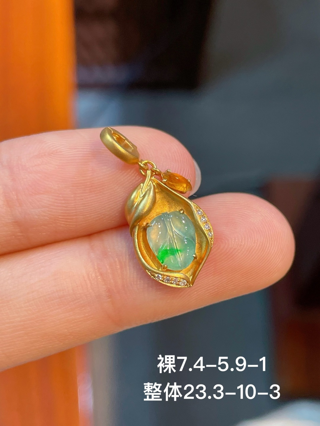 冰绿叶子小滴溜，无裂，18k金镶嵌，强烈推荐，23.3/10/3
