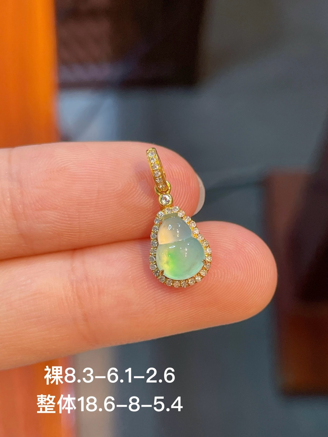 冰绿葫芦小滴溜，无裂，18k金镶嵌，强烈推荐，8.3-6.1-2.6-18.6-8-5.4
