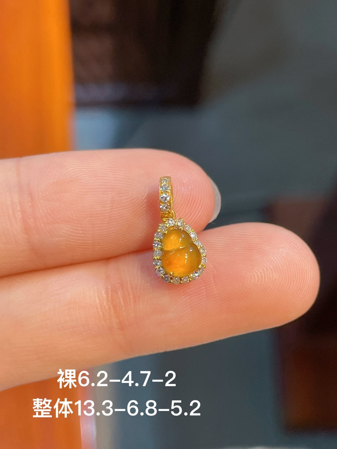 黄翡葫芦小滴溜，无裂，18k金镶嵌，6.2-4.7-2-13.3-6.8-5.2