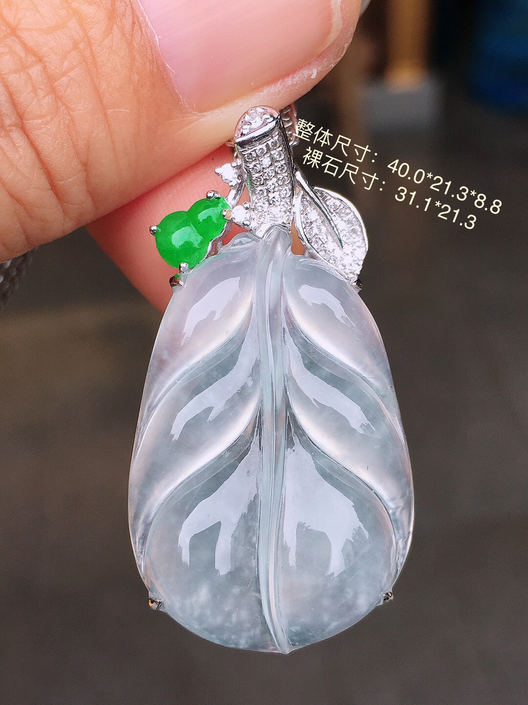 冰种玉叶吊坠，玉质细腻，荧光感超
强，饱满圆润，尽显优雅气质，18k
金豪华镶嵌