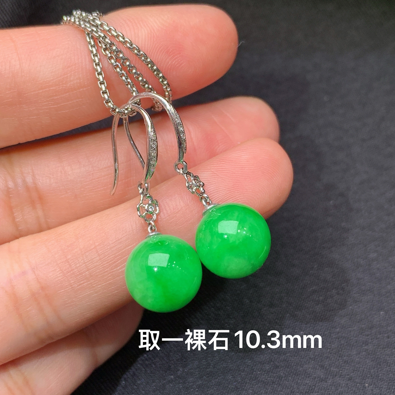 阳绿圆珠耳坠，18k金镶嵌，简约时尚，冰润色阳，种水足，Xyg 尺寸10.3