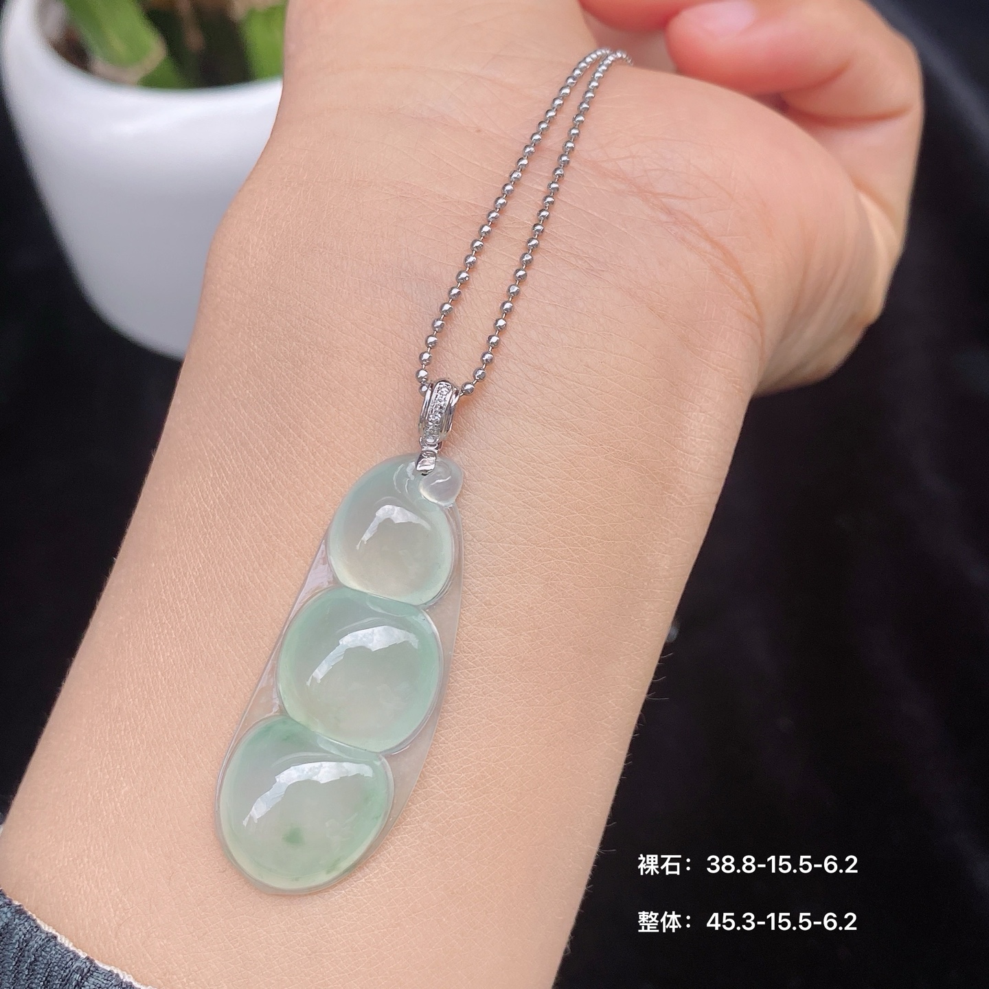 冰晴福豆吊坠 冰晴底色，质地细腻，意境飘花 豆粒圆润饱满，18k金镶嵌 尺寸如图一  实物更美～，