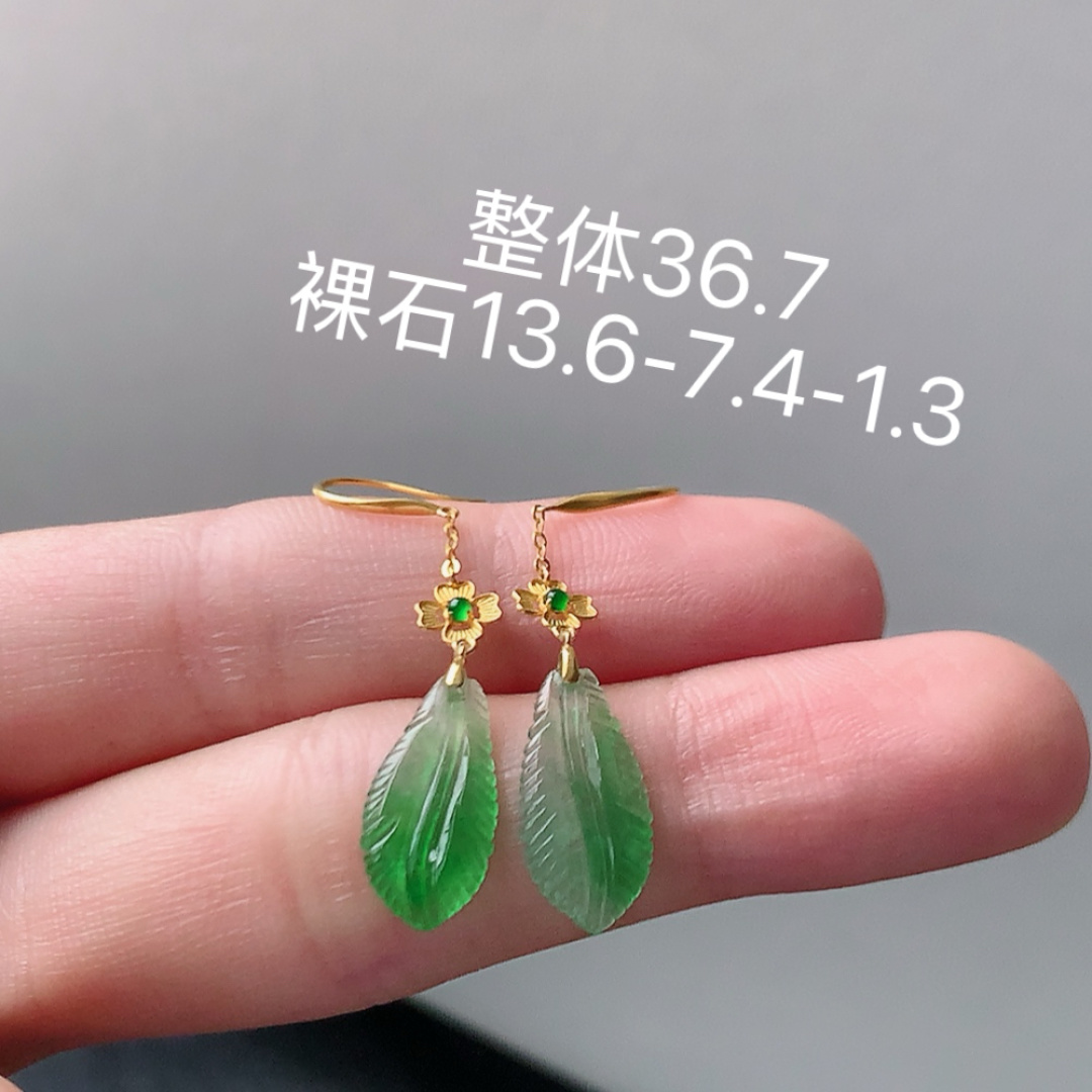 冰飘绿羽毛耳坠，无裂，细腻，清透水润，佩戴精致优雅，13.6/7.4/1.3