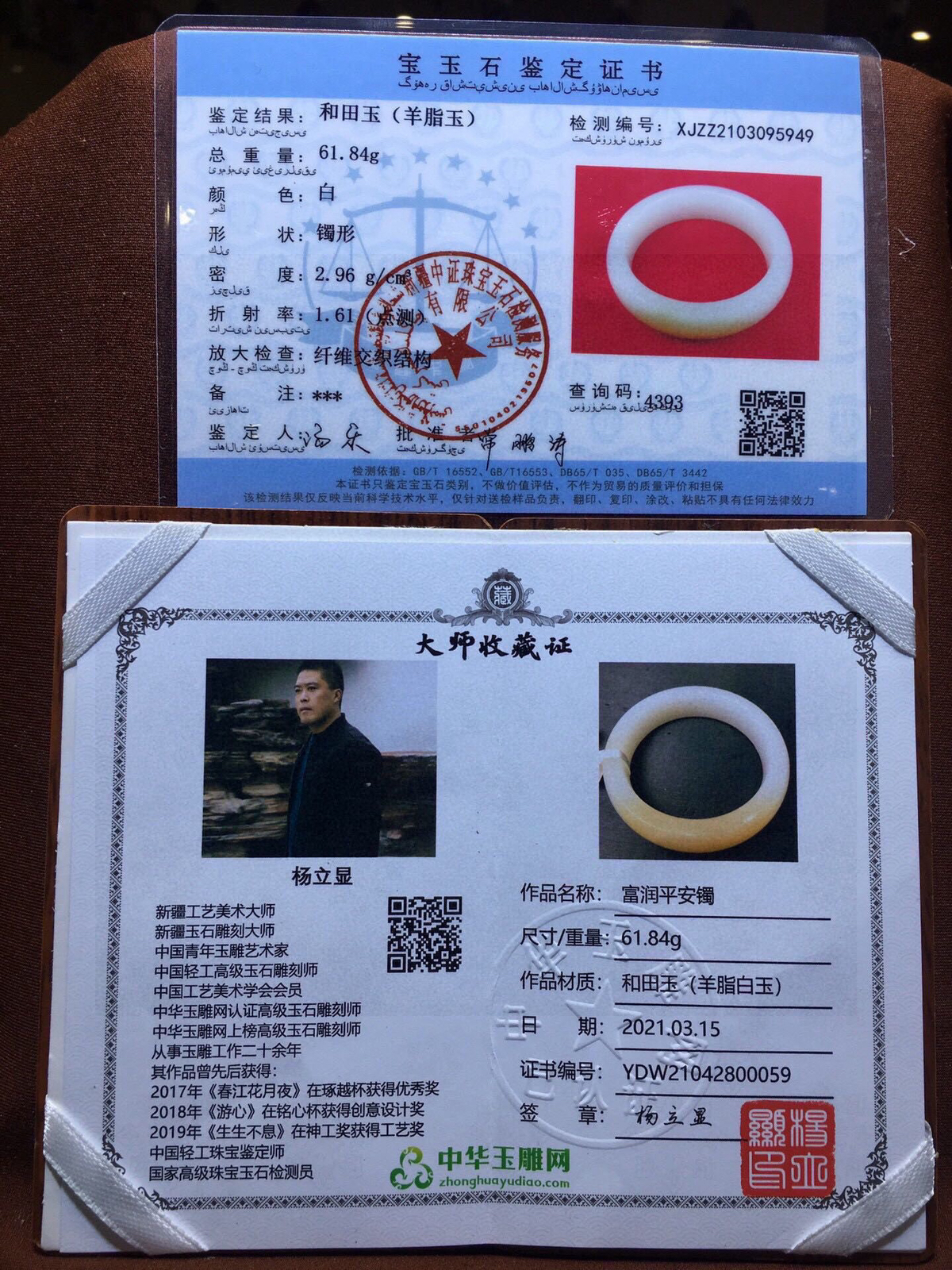 圈口：52.5 新疆和田玉且末糖玉手镯  颜色纯正 每个女人都应该拥有一只属于自己的手镯 让他贴近您的心灵 触摸你的心跳 感知你的情意 经过你的手 必定会留下生命的烙印 有啦手镯的装点 女人便是一道迷人的风景 宁静 典雅 秀外慧中重量：61.84g 尺寸：14.9/8.9