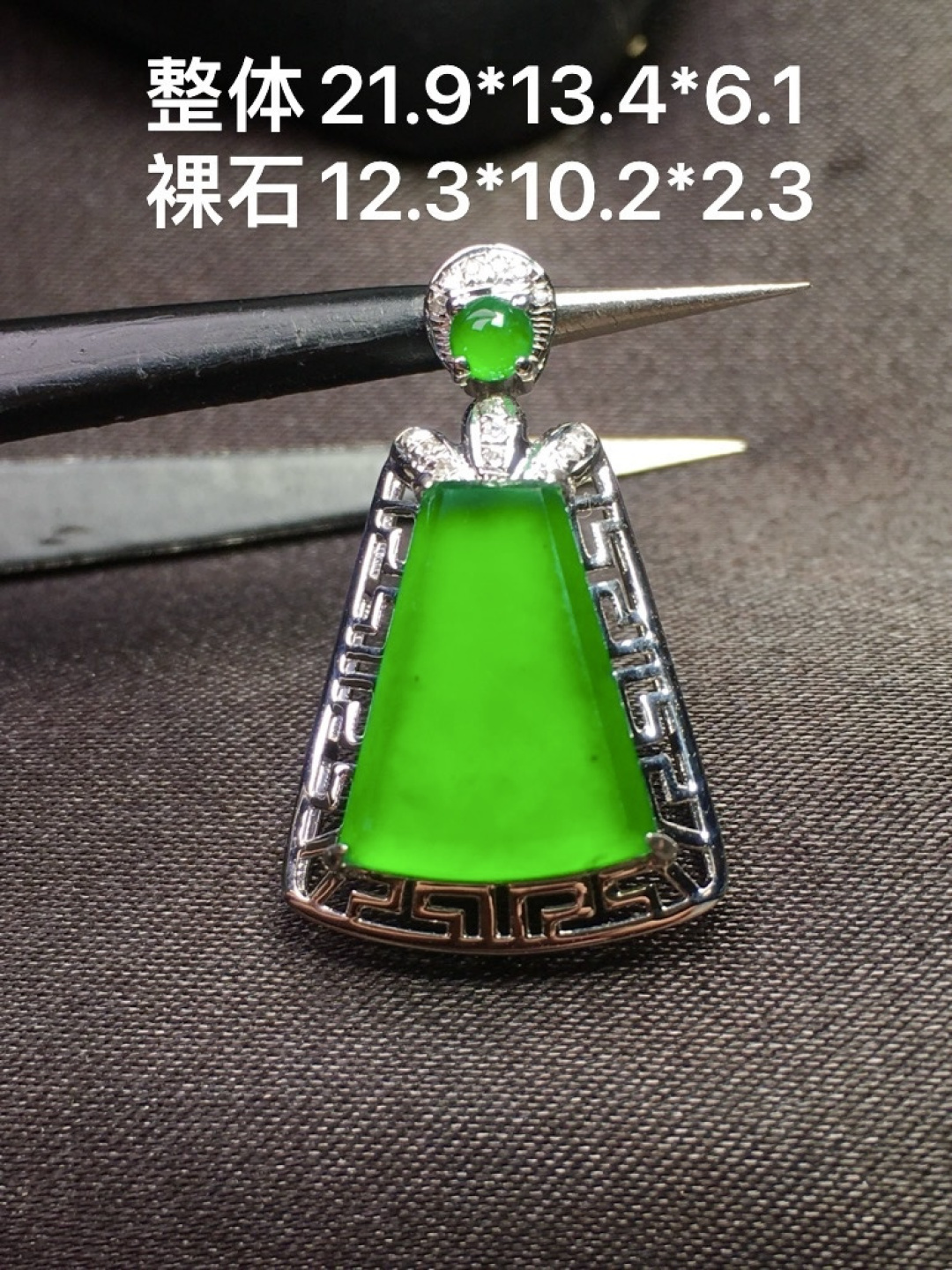 款式时尚精美，18K真金南非真钻石镶嵌，天然翡翠Ａ货，口头不预留，21.9-13.4-6.1