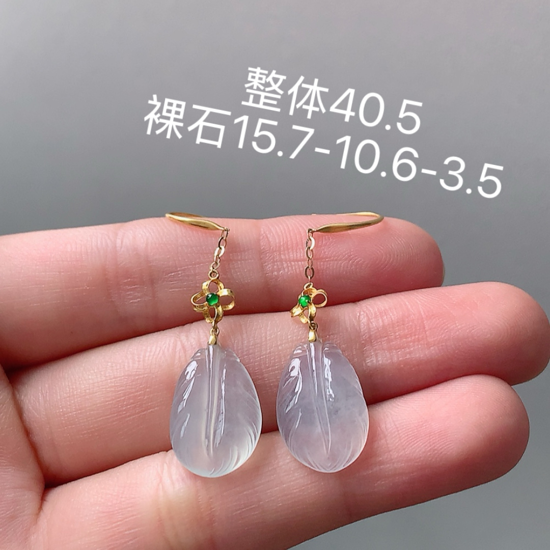 ️高冰羽毛耳坠。底子细腻，水润十足，佩戴福气满满，15.7-10.6-3.5