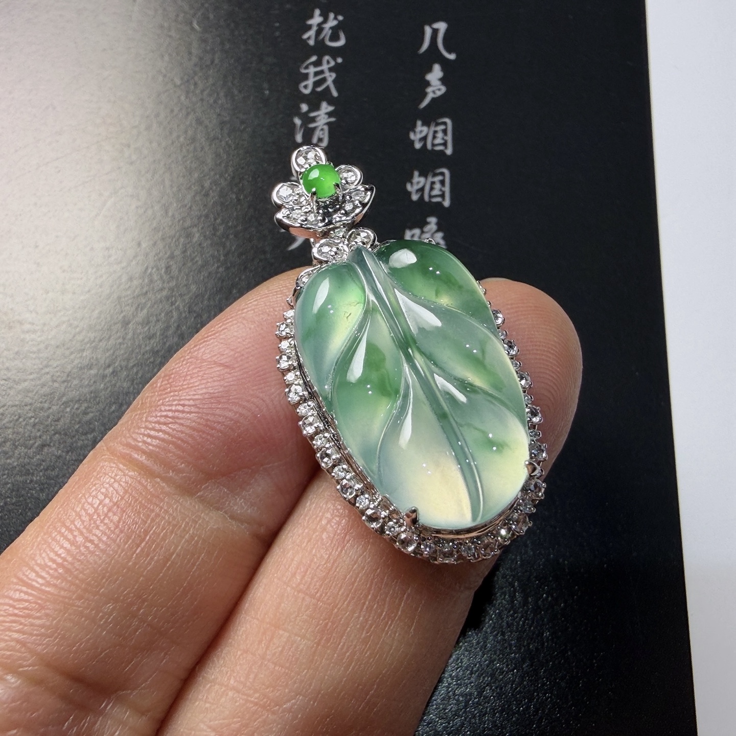 天然翡翠冰润飘绿叶子吊坠 长度37.6/ 裸石22.8-14.2-4.2（㎜） 编号0501HX110 冰种，飘绿，玉质莹润，起光起胶，18K金镶嵌，无裂