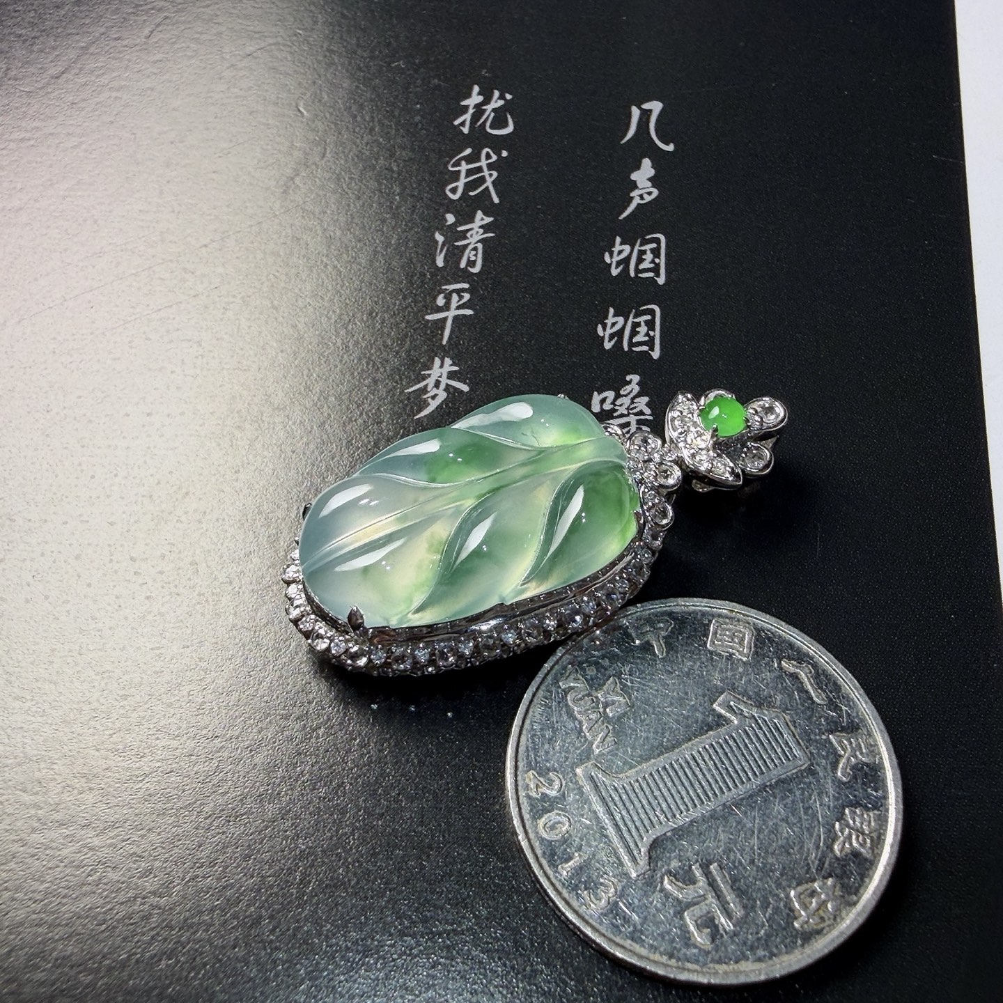 天然翡翠冰润飘绿叶子吊坠 长度37.6/ 裸石22.8-14.2-4.2（㎜） 编号0501HX110 冰种，飘绿，玉质莹润，起光起胶，18K金镶嵌，无裂