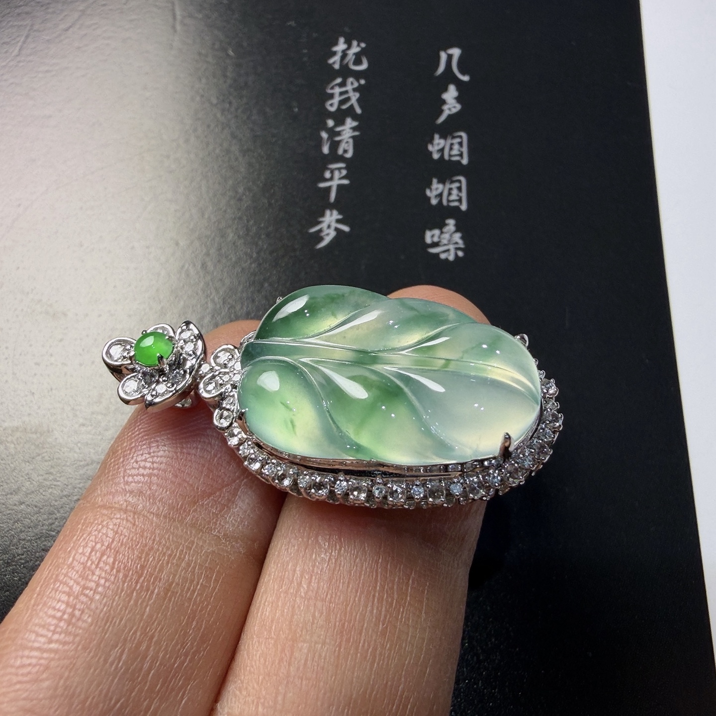 天然翡翠冰润飘绿叶子吊坠 长度37.6/ 裸石22.8-14.2-4.2（㎜） 编号0501HX110 冰种，飘绿，玉质莹润，起光起胶，18K金镶嵌，无裂