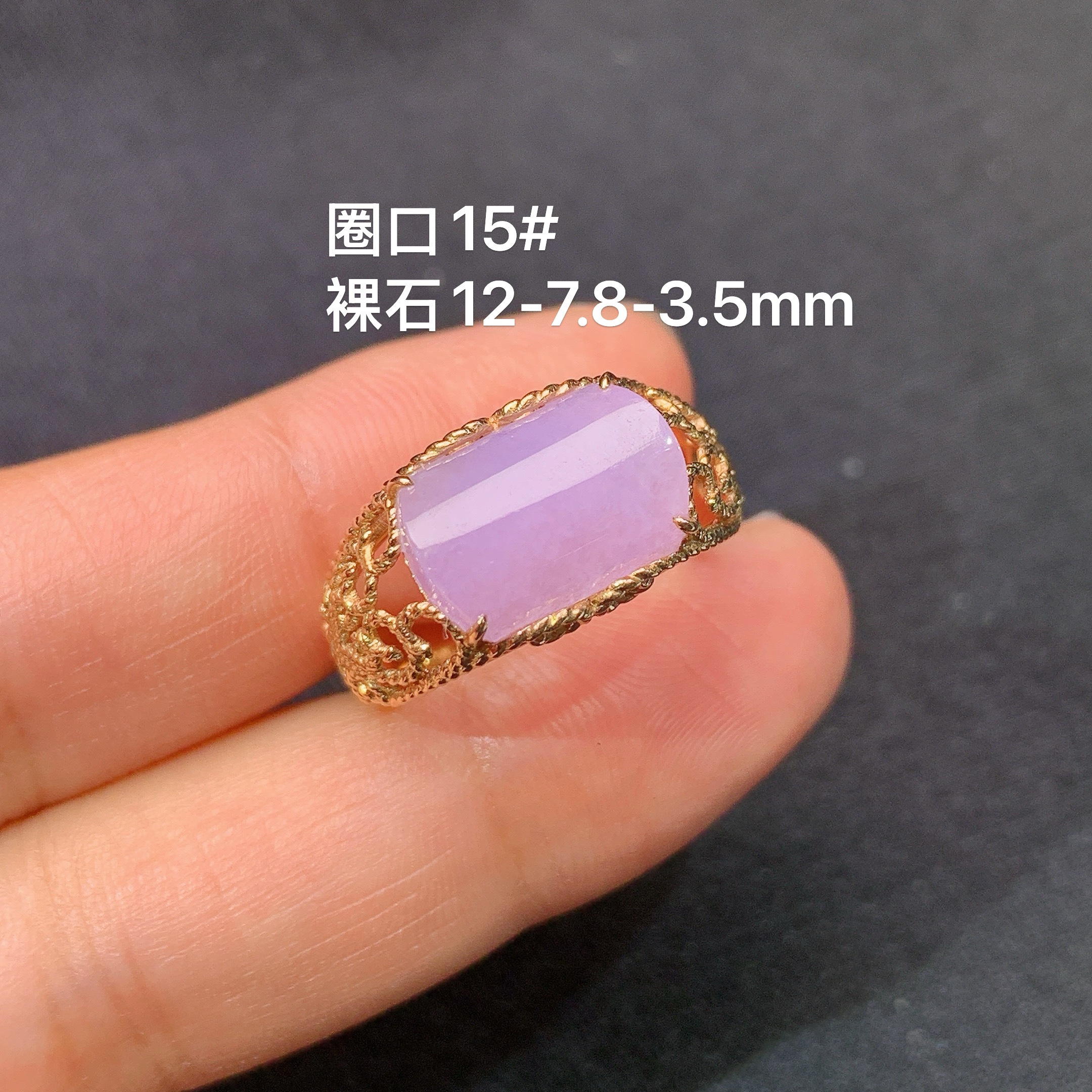冰紫罗兰马鞍戒指，18k金镶嵌，简约时尚，冰润鲜艳，种水足zha 圈口15 裸石尺寸12*7.8*3.5