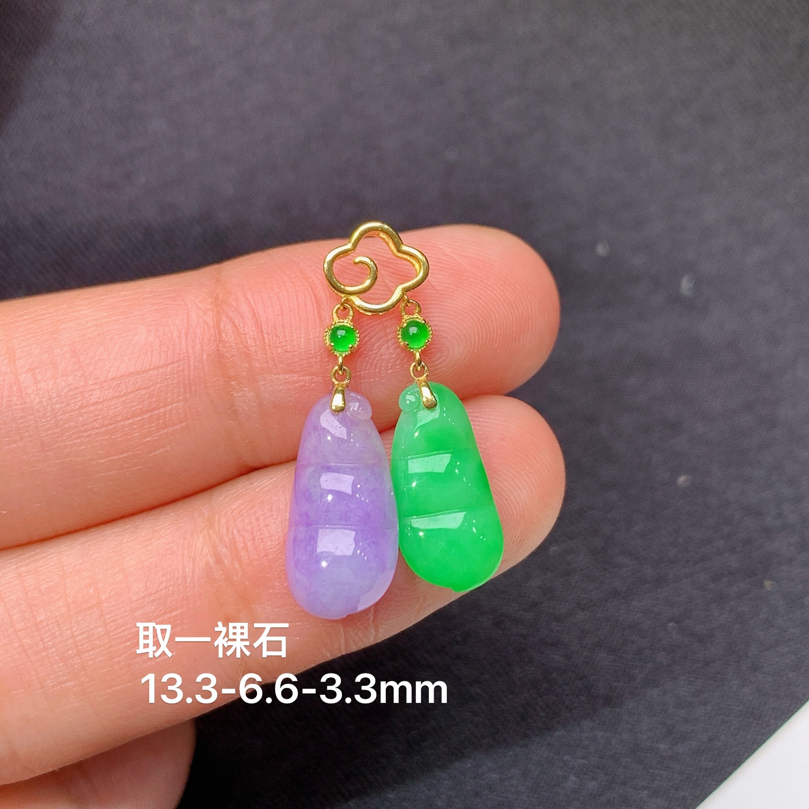 冰紫阳绿福豆吊坠，18k金镶嵌，冰润鲜艳，种水足，X1 尺寸13.3*6.6*3.3