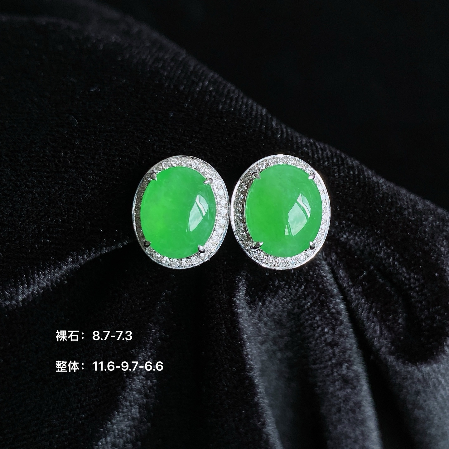 阳绿蛋面耳钉 冰透种好，色阳色甜 蛋面圆润饱满，18K金镶嵌 尺寸如图一  实物更美～，8.7-7