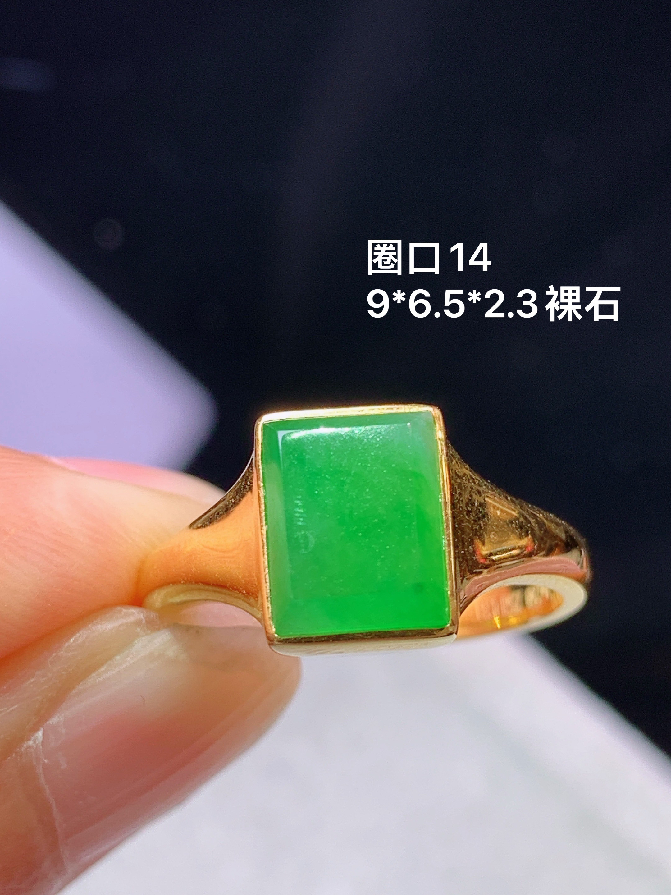 18k金镶嵌阳绿无事牌戒指 玉质细腻 色泽艳丽清新 水润亮眼 圈口14 裸石尺寸9*6.5*2.3 m5