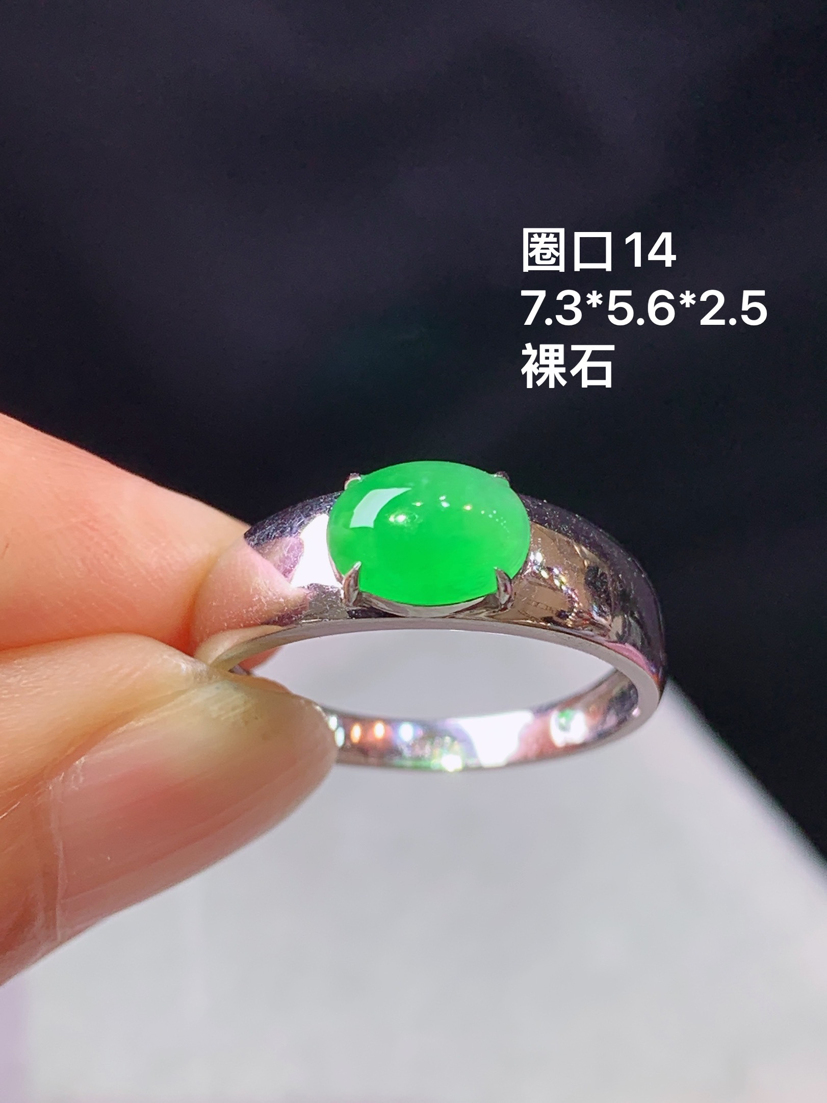 18k金钻镶嵌阳绿蛋面戒指 玉质细腻 色泽艳丽清新 水润亮眼 圈14 裸石尺寸7.3*5.6*2.5 b2
