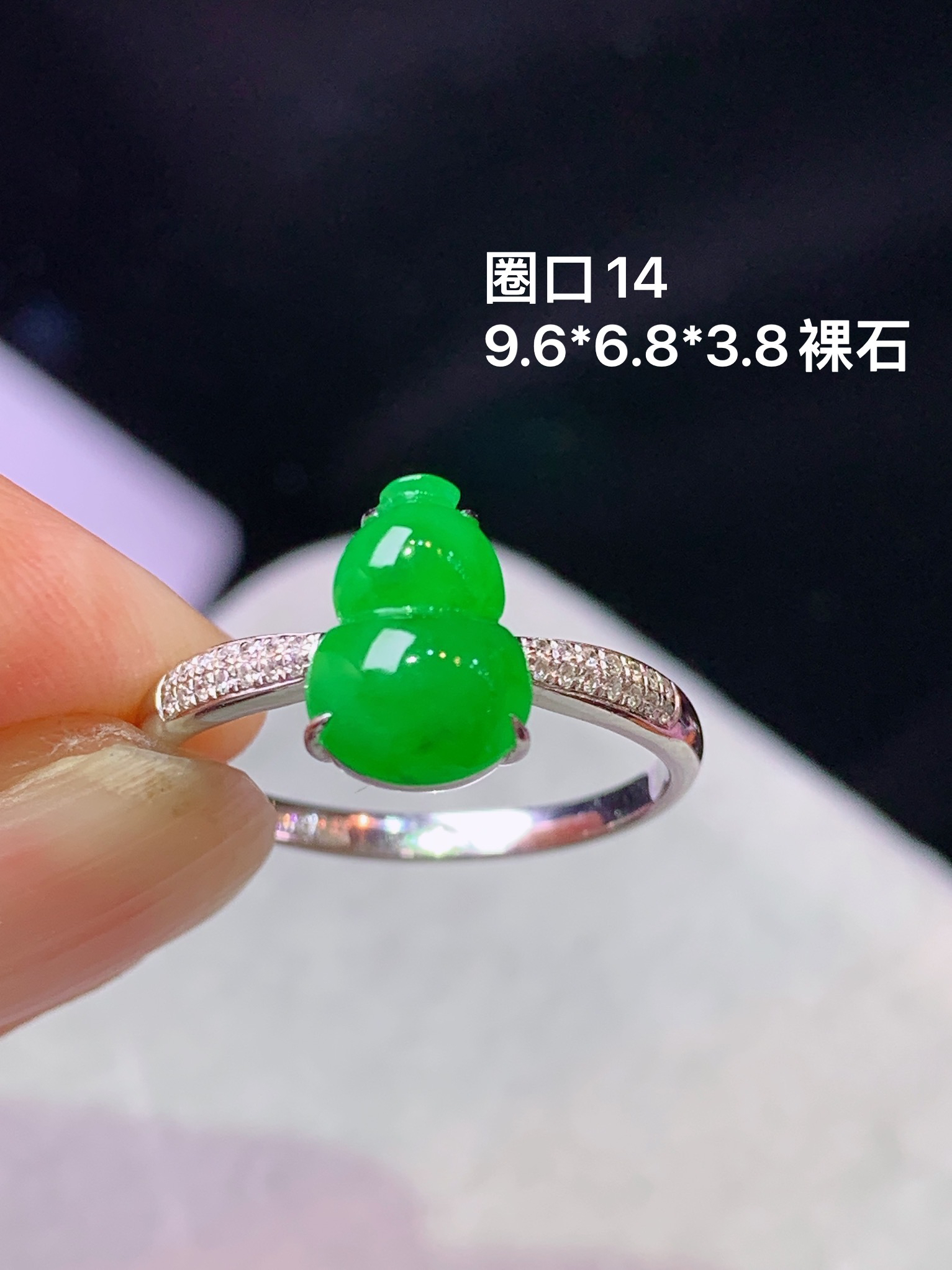 18k金钻镶嵌阳绿葫芦戒指 玉质细腻 色泽艳丽清新 水润亮眼 圈14 裸石尺寸9.6*6.8*3.8