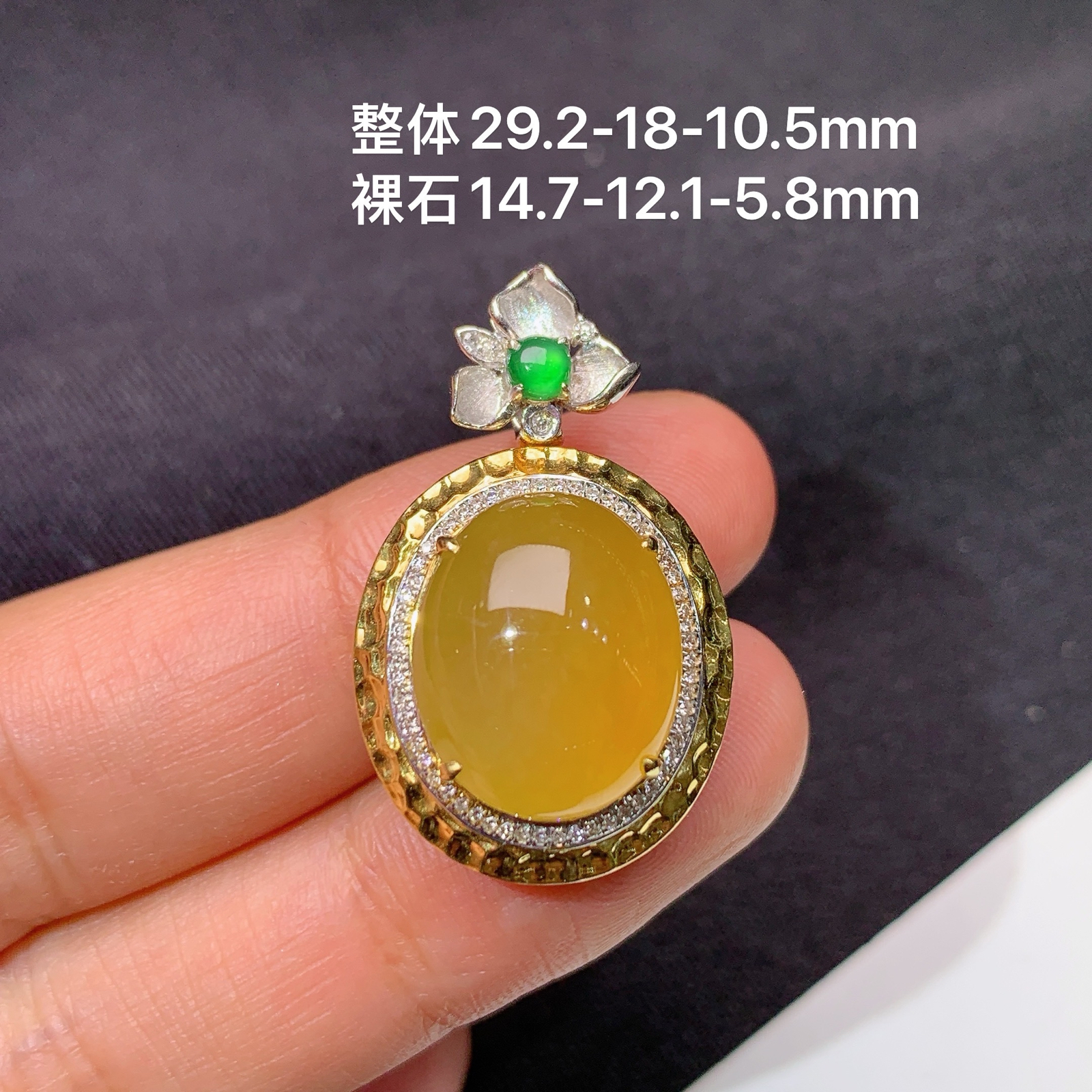 冰黄翡蛋面吊坠，18k金镶嵌，冰润鲜艳，玉质细腻，种水足，Dgj 尺寸29.2*18*10.5