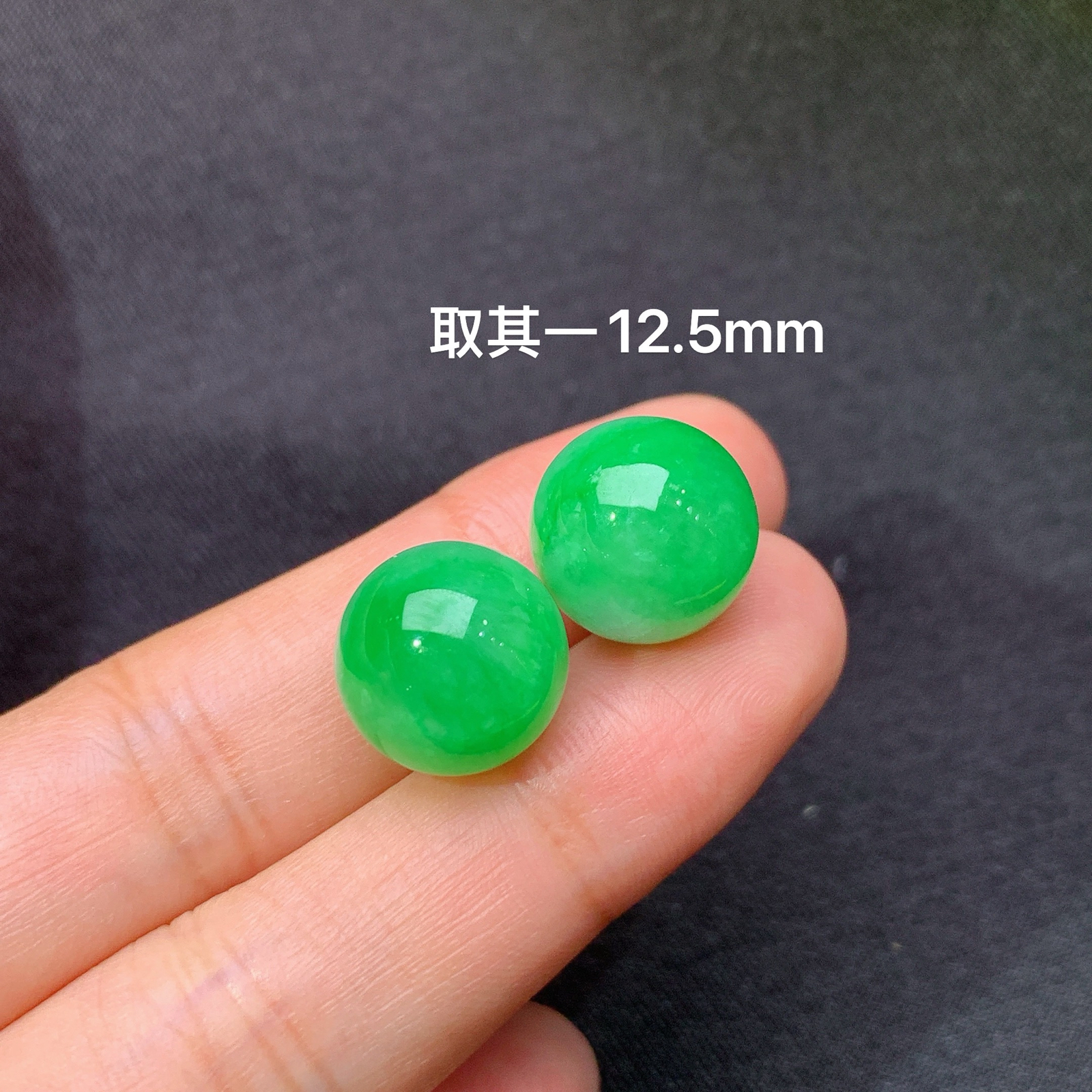 冰飘绿圆珠一对，冰润色阳，玉质细腻，种水足，Be 直径12.5
