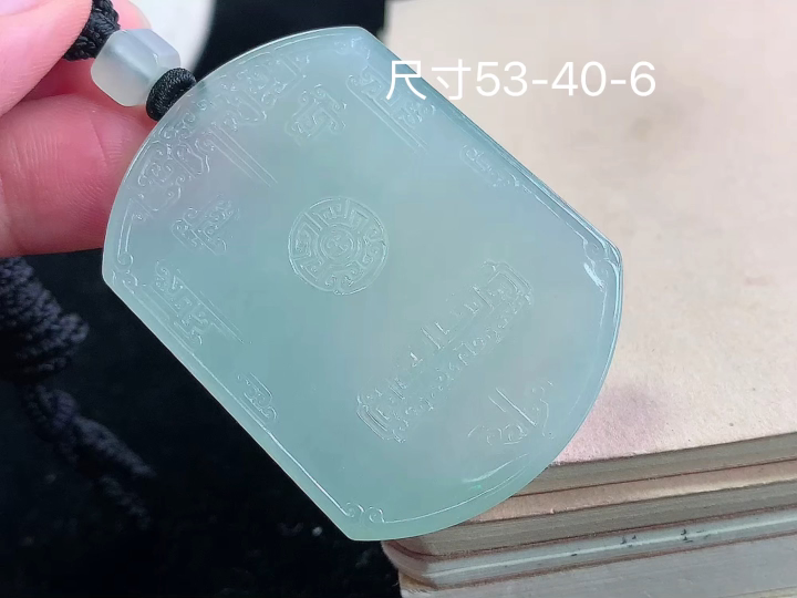 ️ 冰种仿古牌 老坑冰透 种老水足 水润光泽 性比高 无裂, 尺寸看图 53-40-6