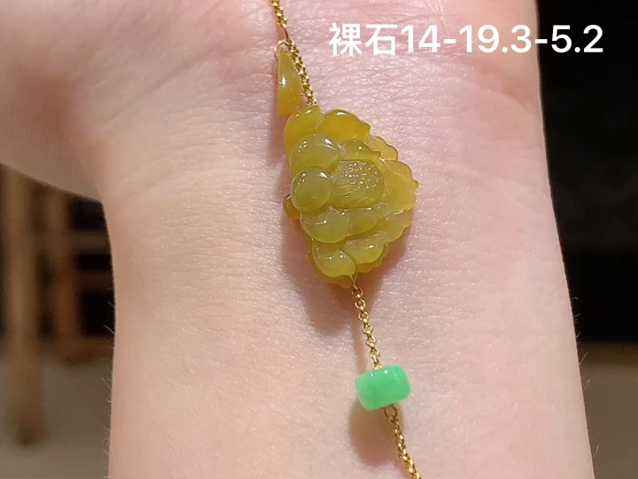 ️ 冰黄翡莲花手链 ,尺寸14-19.3-5.2