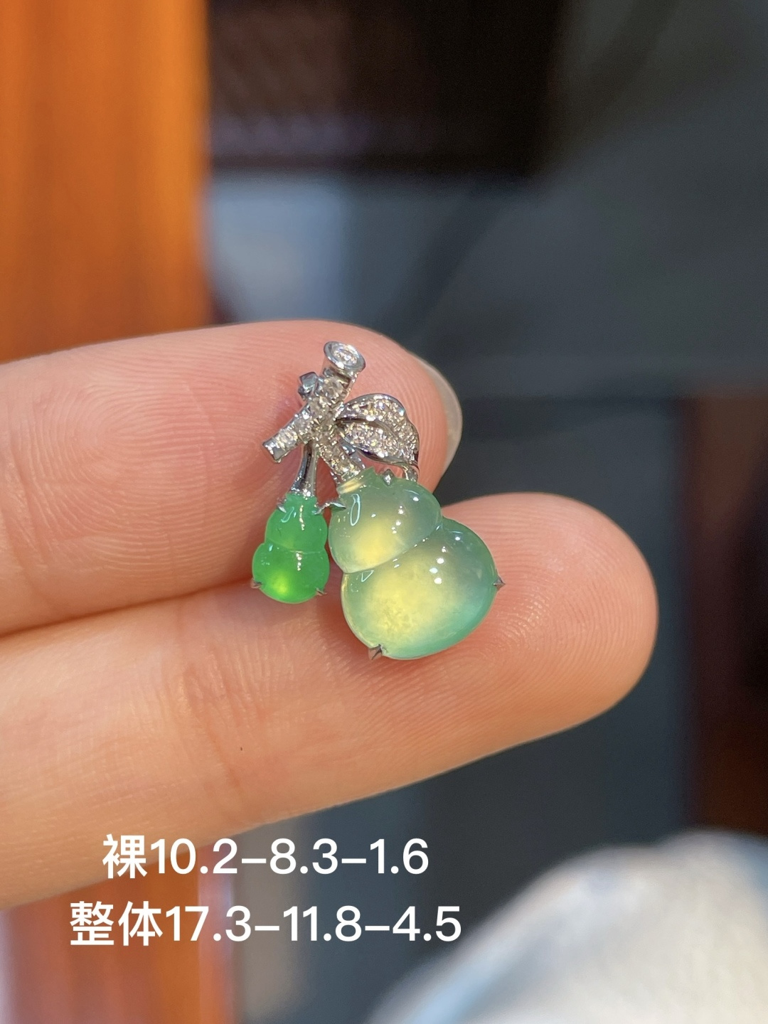 冰绿葫芦吊坠，无裂，18k金镶嵌 强烈推荐，10.2-8.3-1.6 17.3-11.8-4.5