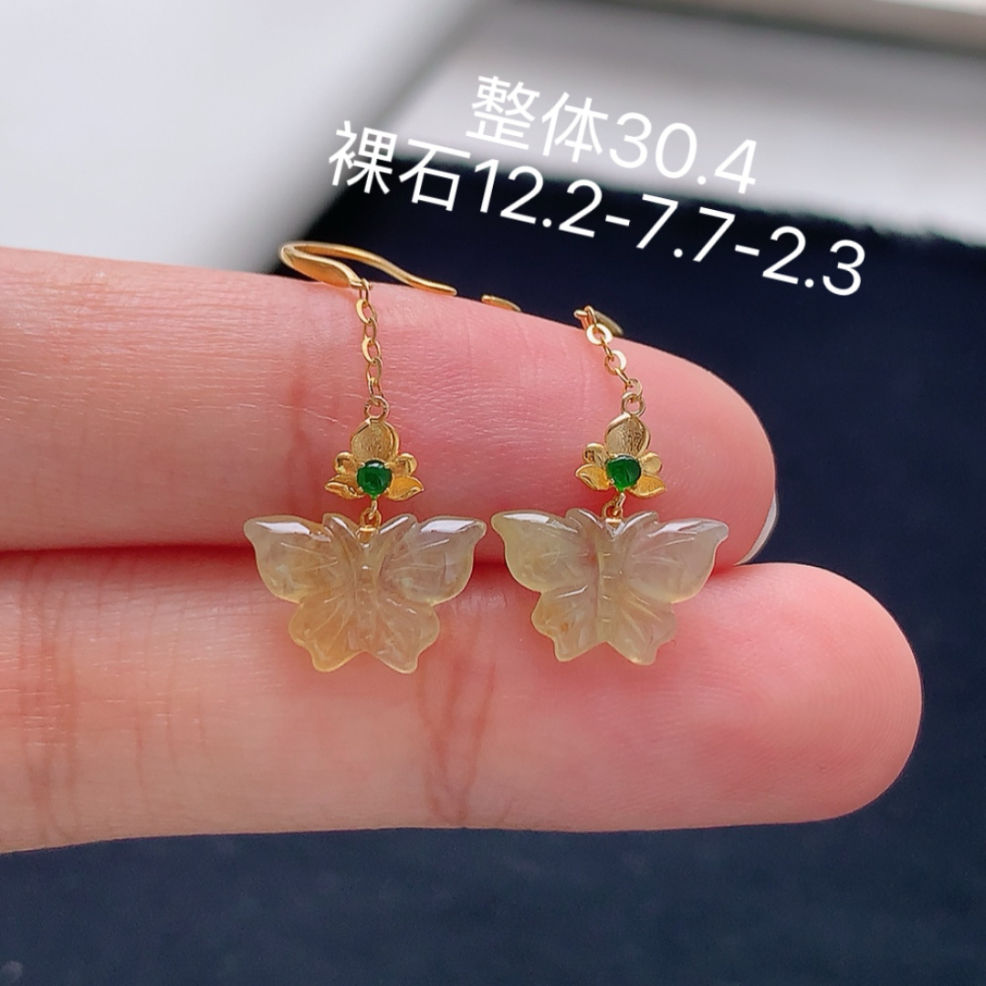 冰黄蝴蝶耳坠 无裂，水润，底子细腻，佩戴落落大方，12.2-7.7-2.3