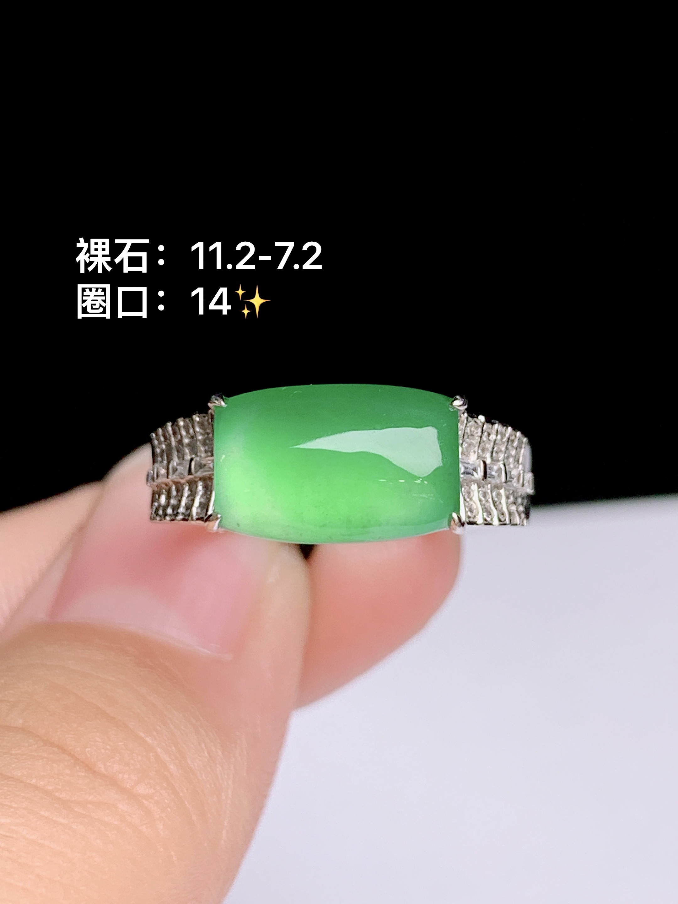 ️冰绿马鞍戒 18k金钻镶嵌，11.2-7.2