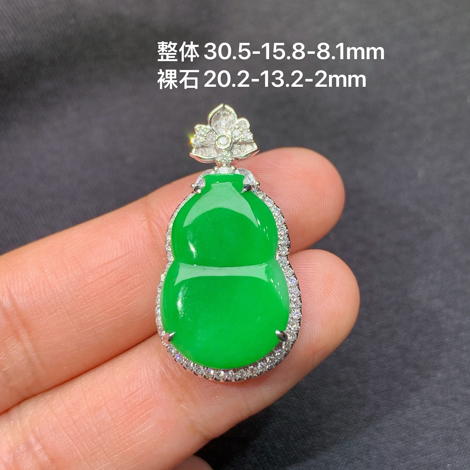 阳绿葫芦吊坠，18k金镶嵌，冰润色阳，玉质细腻，种水足，尺寸30.5*15.8*8.1
