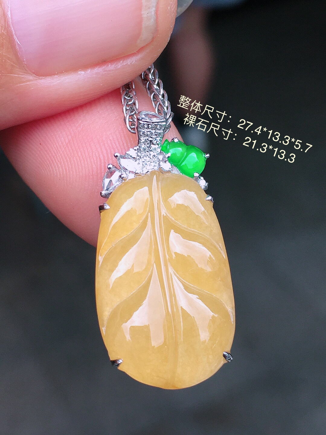 黄翡玉叶吊坠，色泽均匀艳丽，玉质细腻，荧光感超
强，饱满圆润，简单大方，尽显优雅气质，18k
金豪华镶嵌