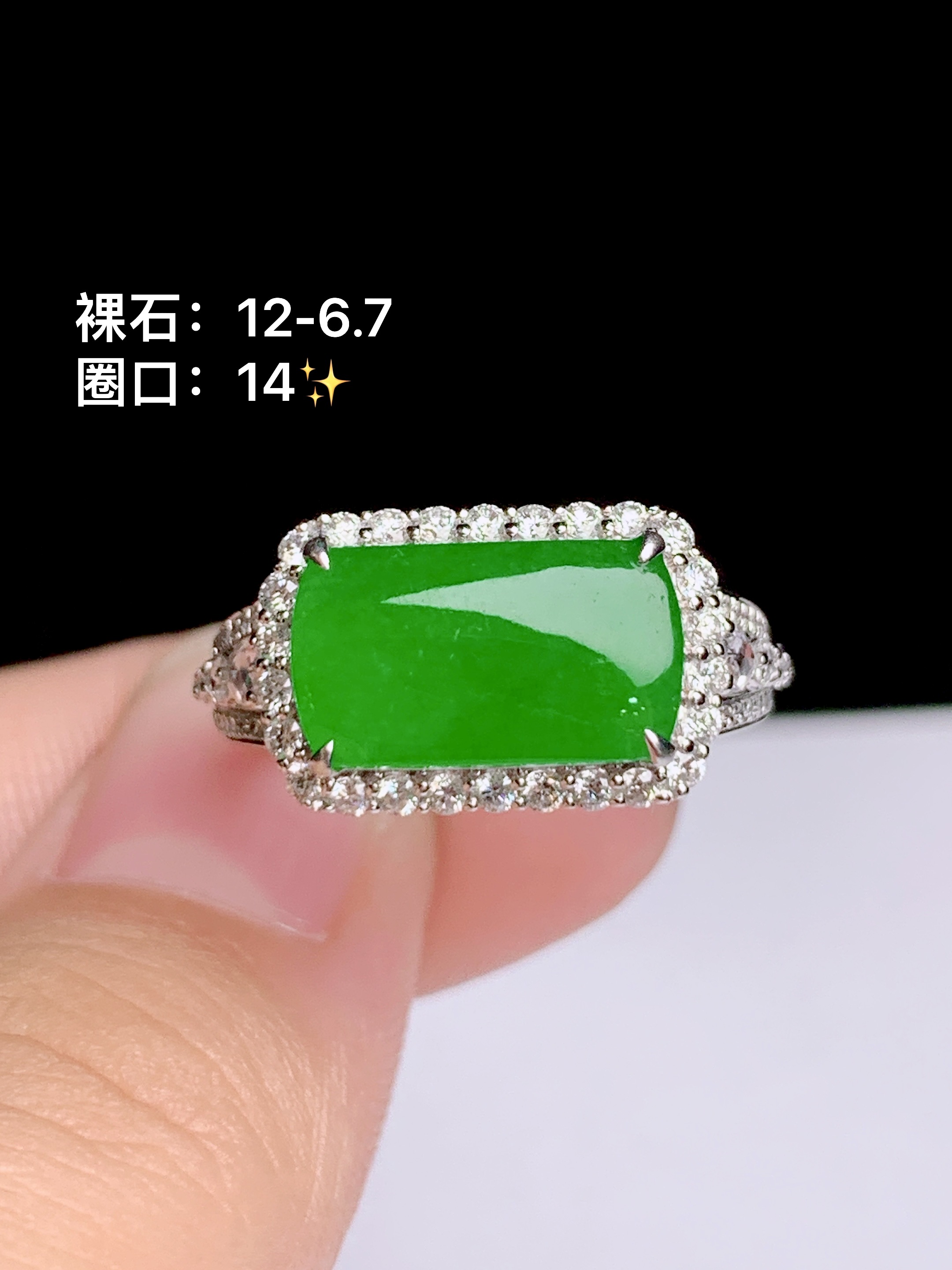 ️阳绿马鞍戒 18k金钻镶嵌，12-6.7