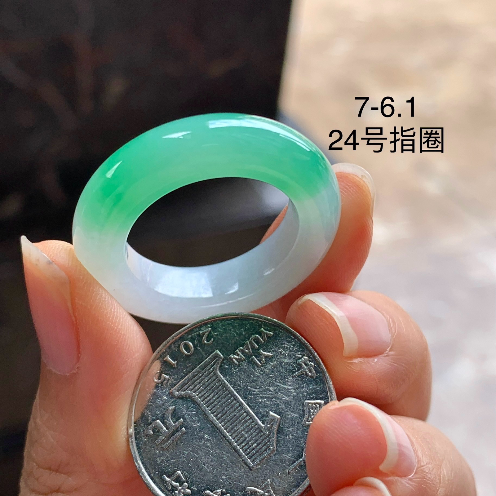 阳绿色指环^_^玉质温润 24号指圈 色阳 细腻